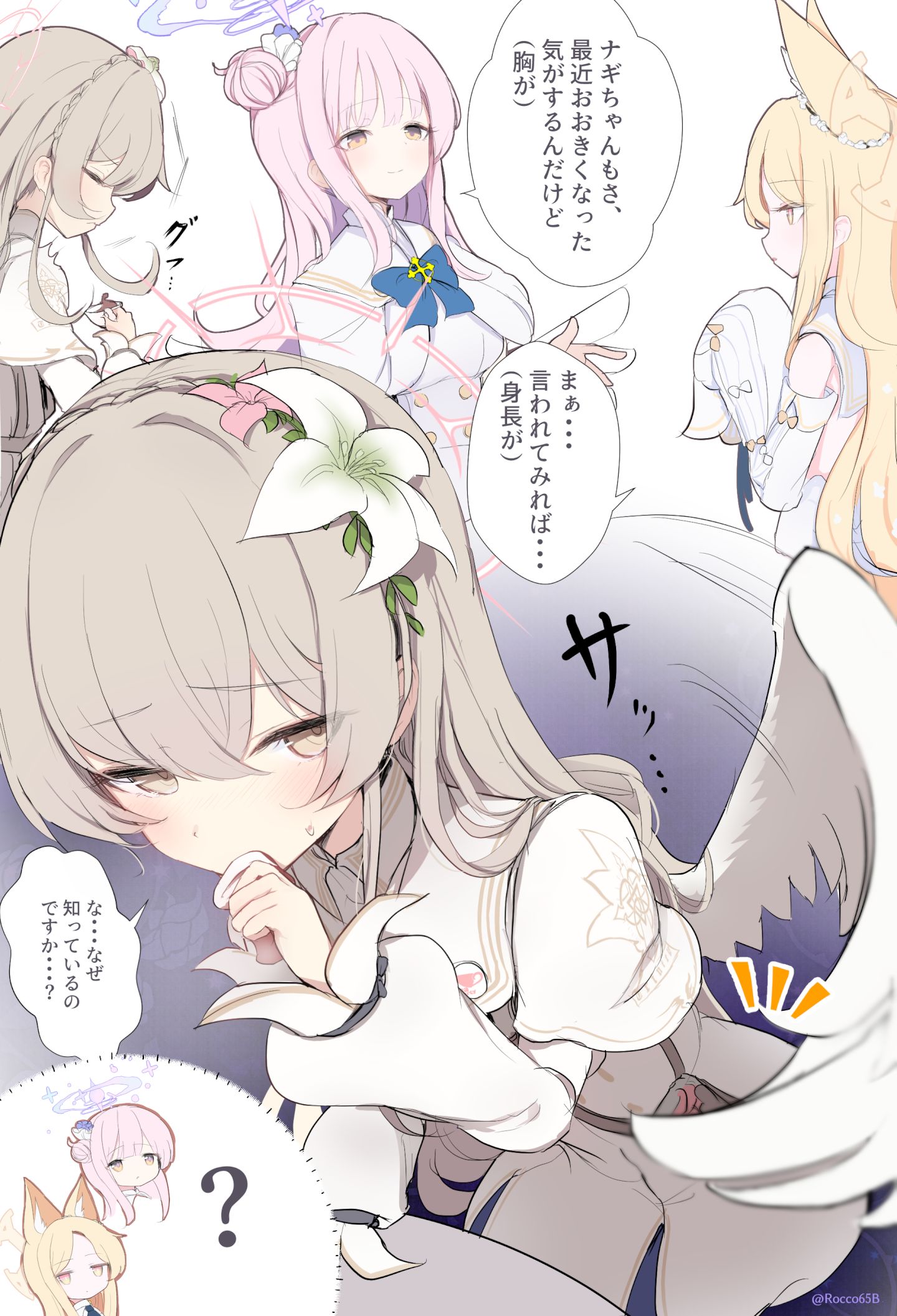 三人のすれ違い-碧蓝档案桐藤渚