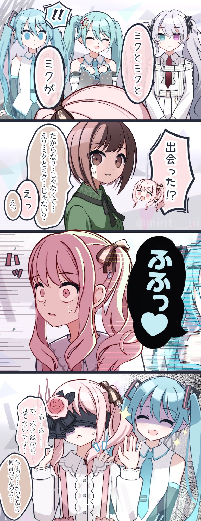 見ないで 理解してたでしょう？插画图片壁纸