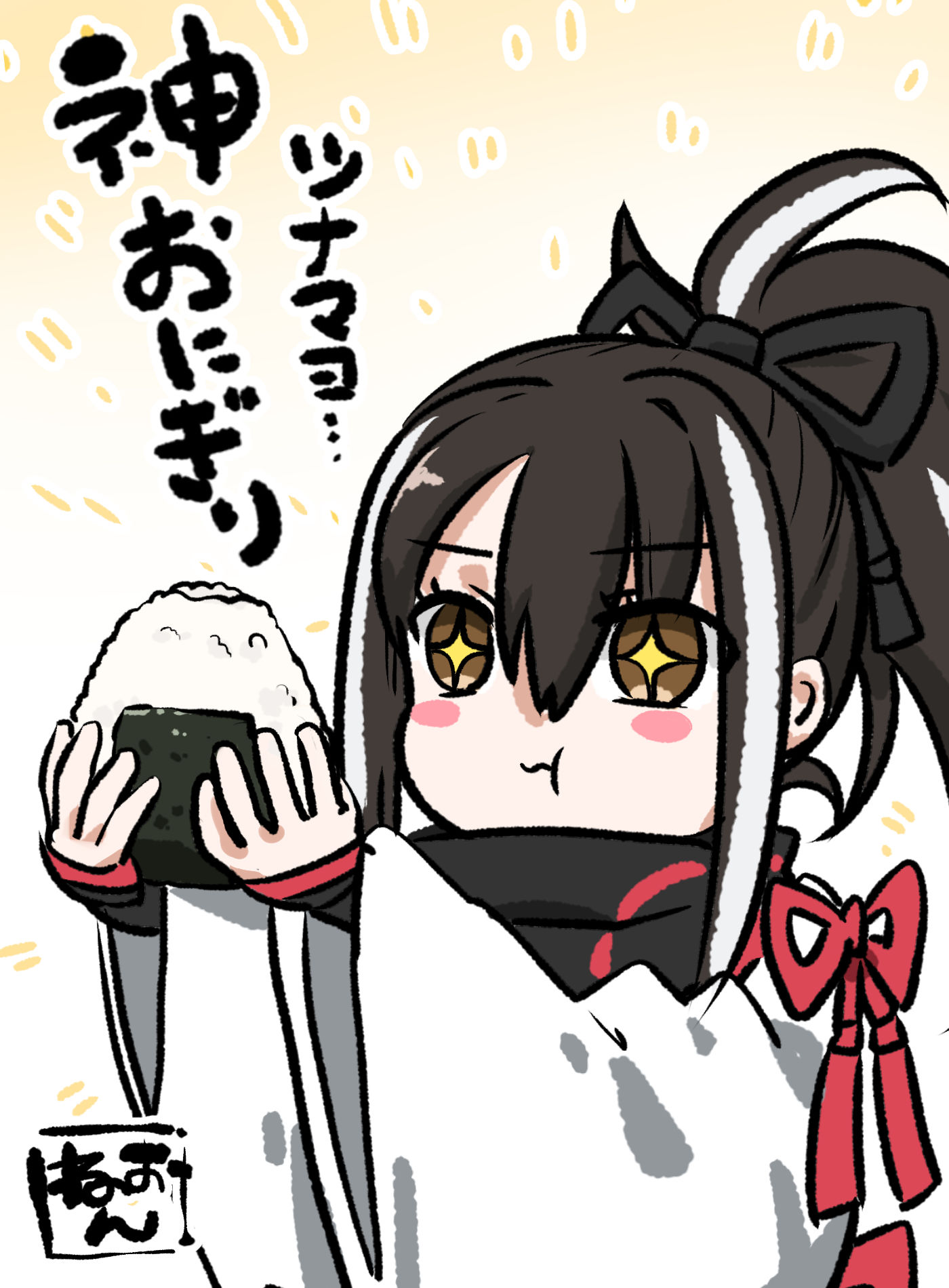 おにぎりもぐもぐ彦斎ちゃん