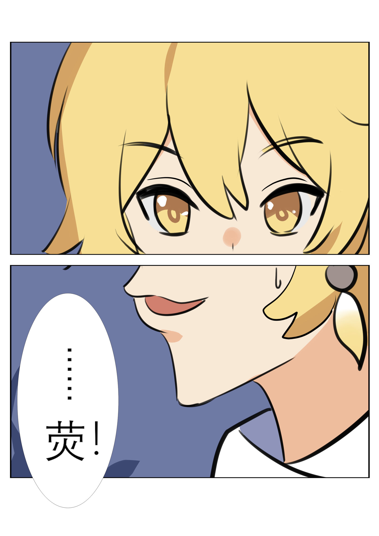 新学的分镜哦耶头像同人高清图