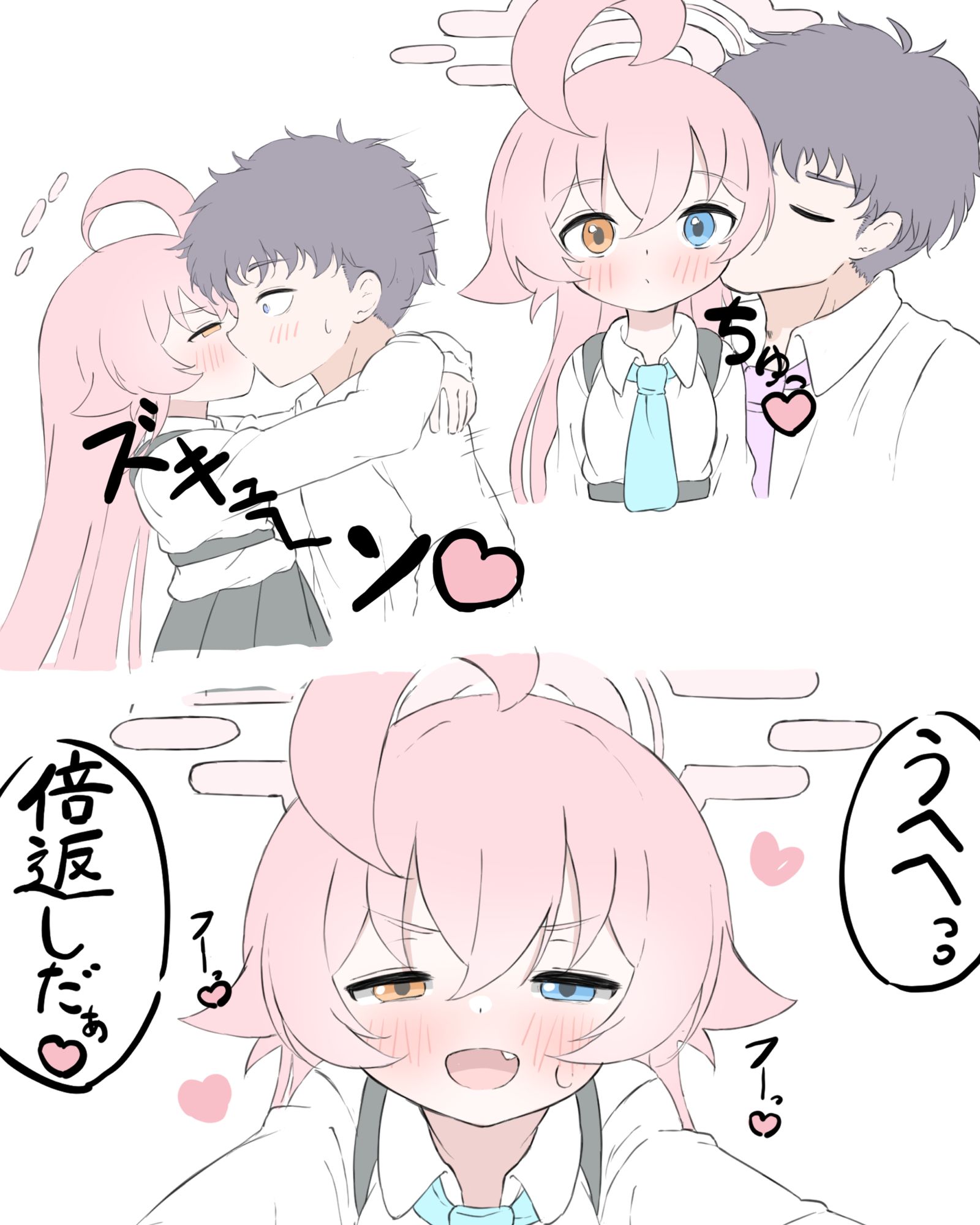 倍返しするホシノ插画图片壁纸