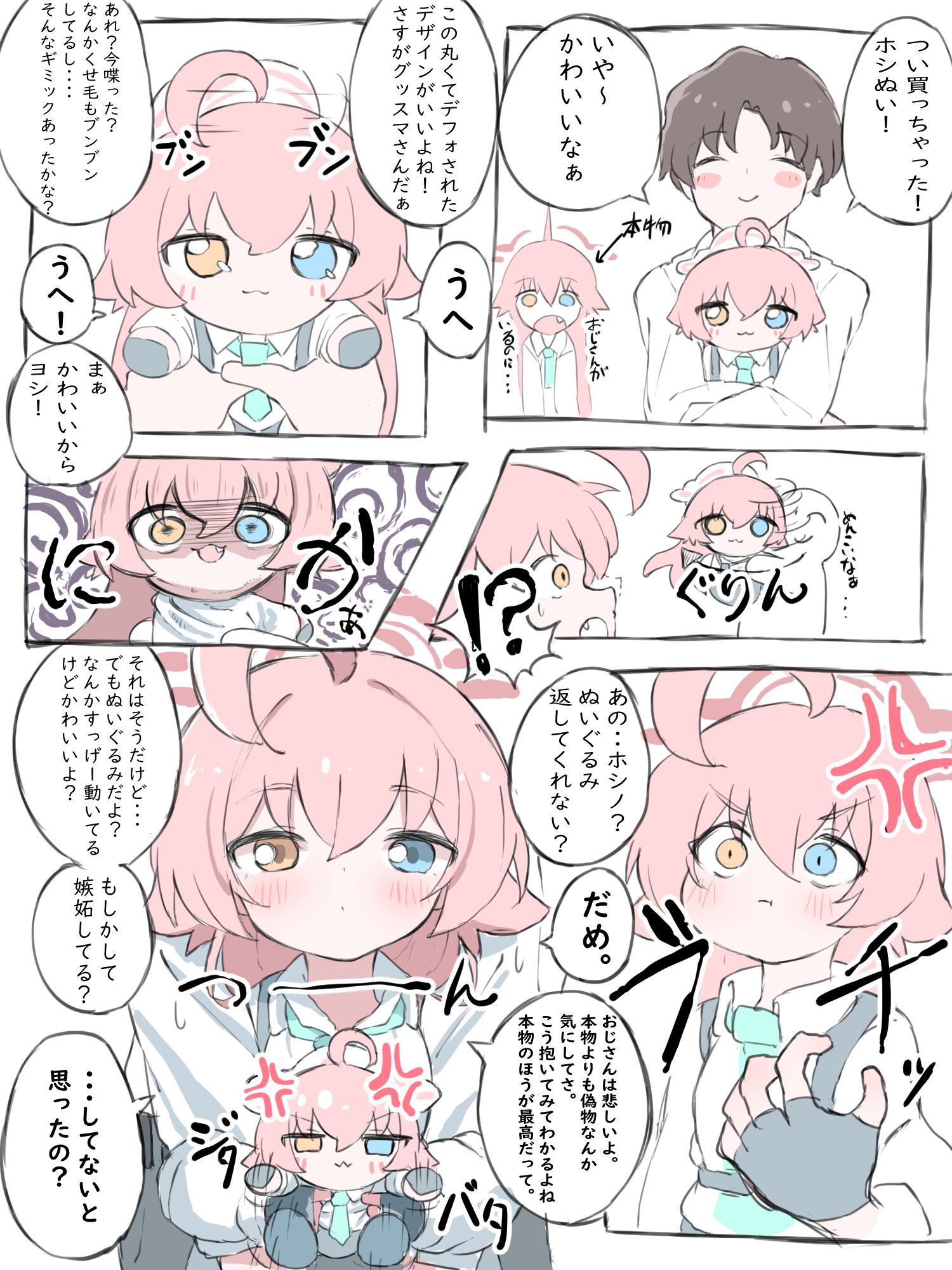 ニセモノ插画图片壁纸