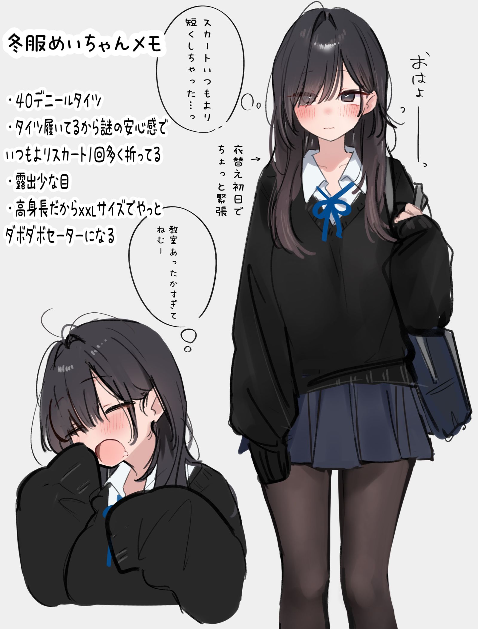 冬服は露出すくなめあったか重視JK头像同人高清图