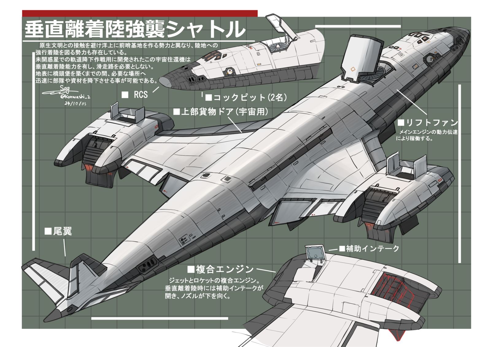 VTOL強襲宇宙往還機头像同人高清图
