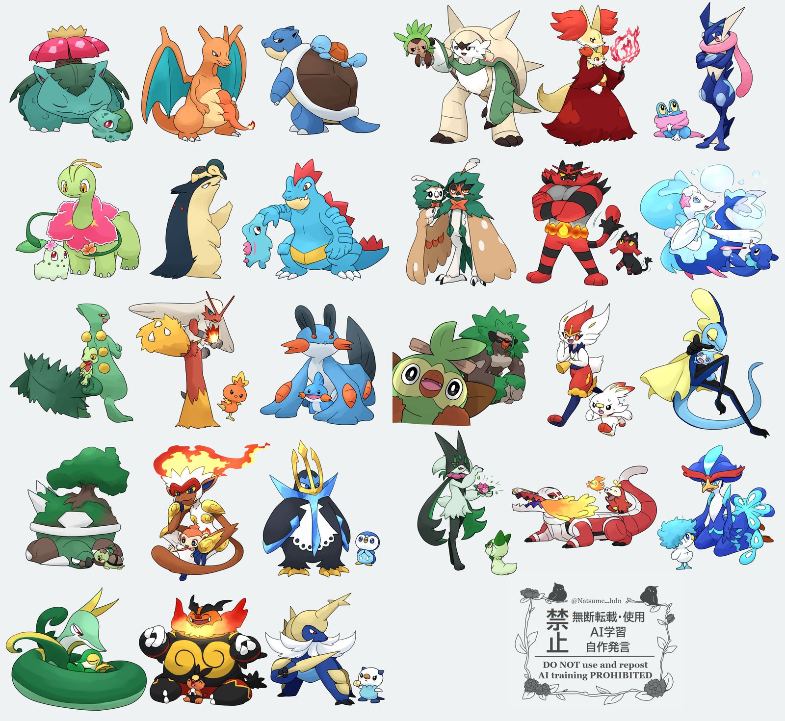 御三家头像同人高清图