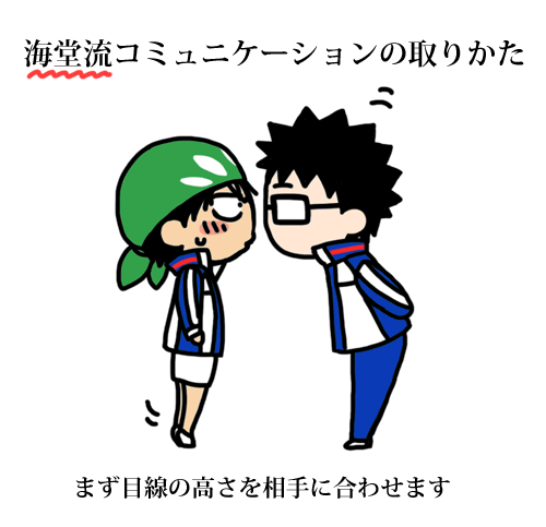 乾先輩と薫ちゃん