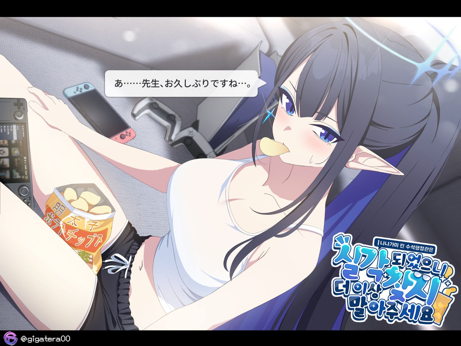 ごろごろ リンちゃん2