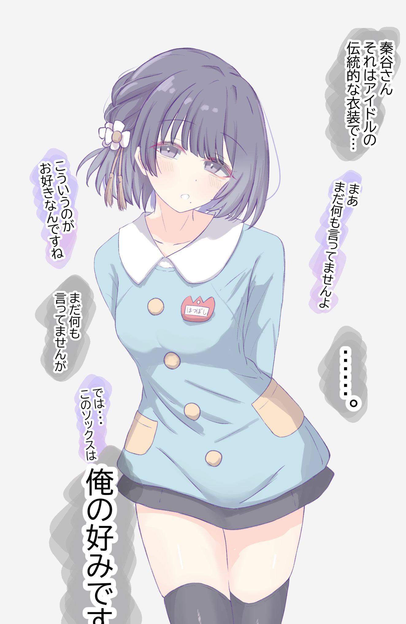 無題-学園アイドルマスター秦谷美鈴
