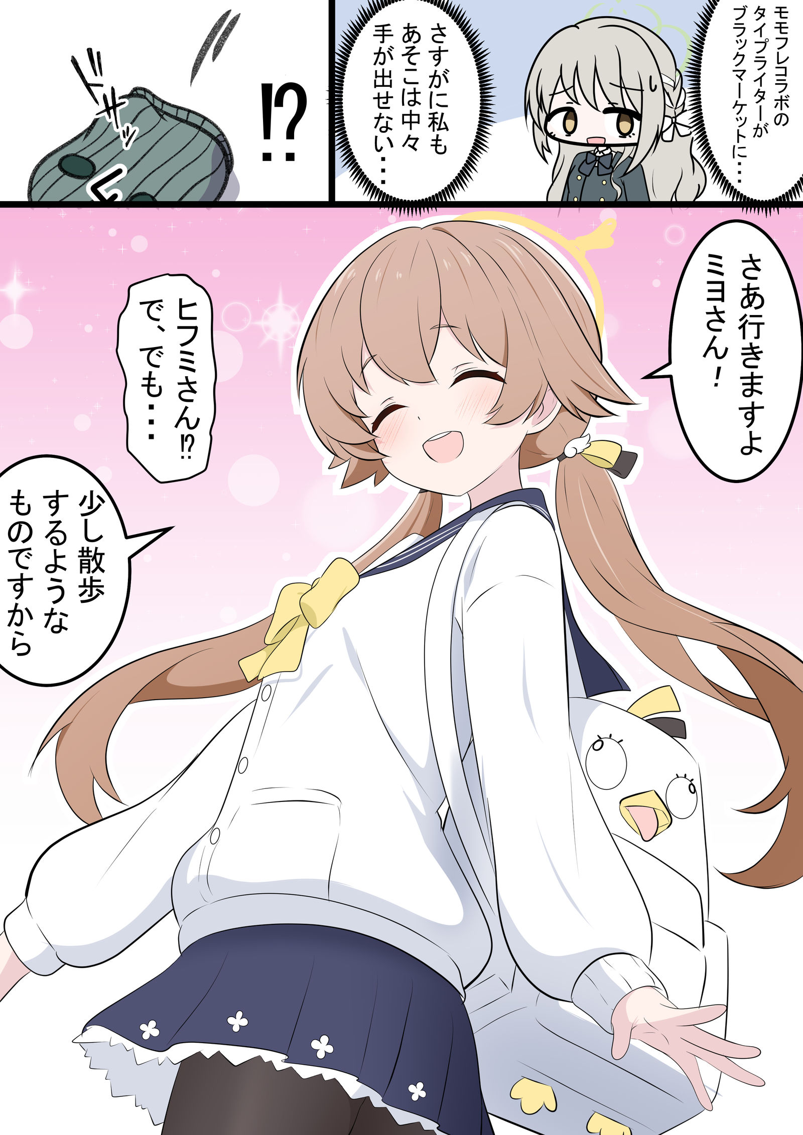 ヒフミさんとミヨちゃん插画图片壁纸