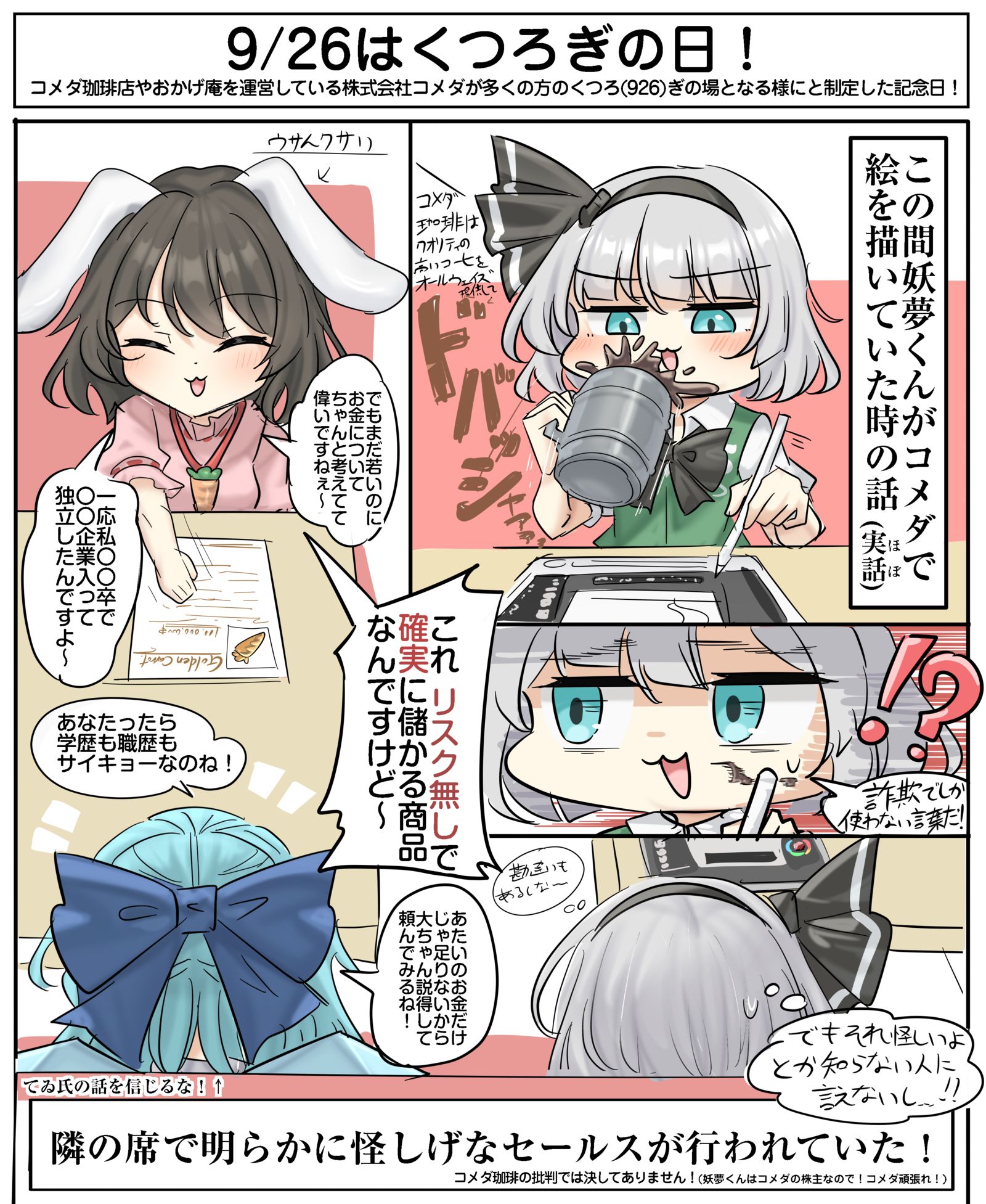 9/26はくつろぎの日！插画图片壁纸