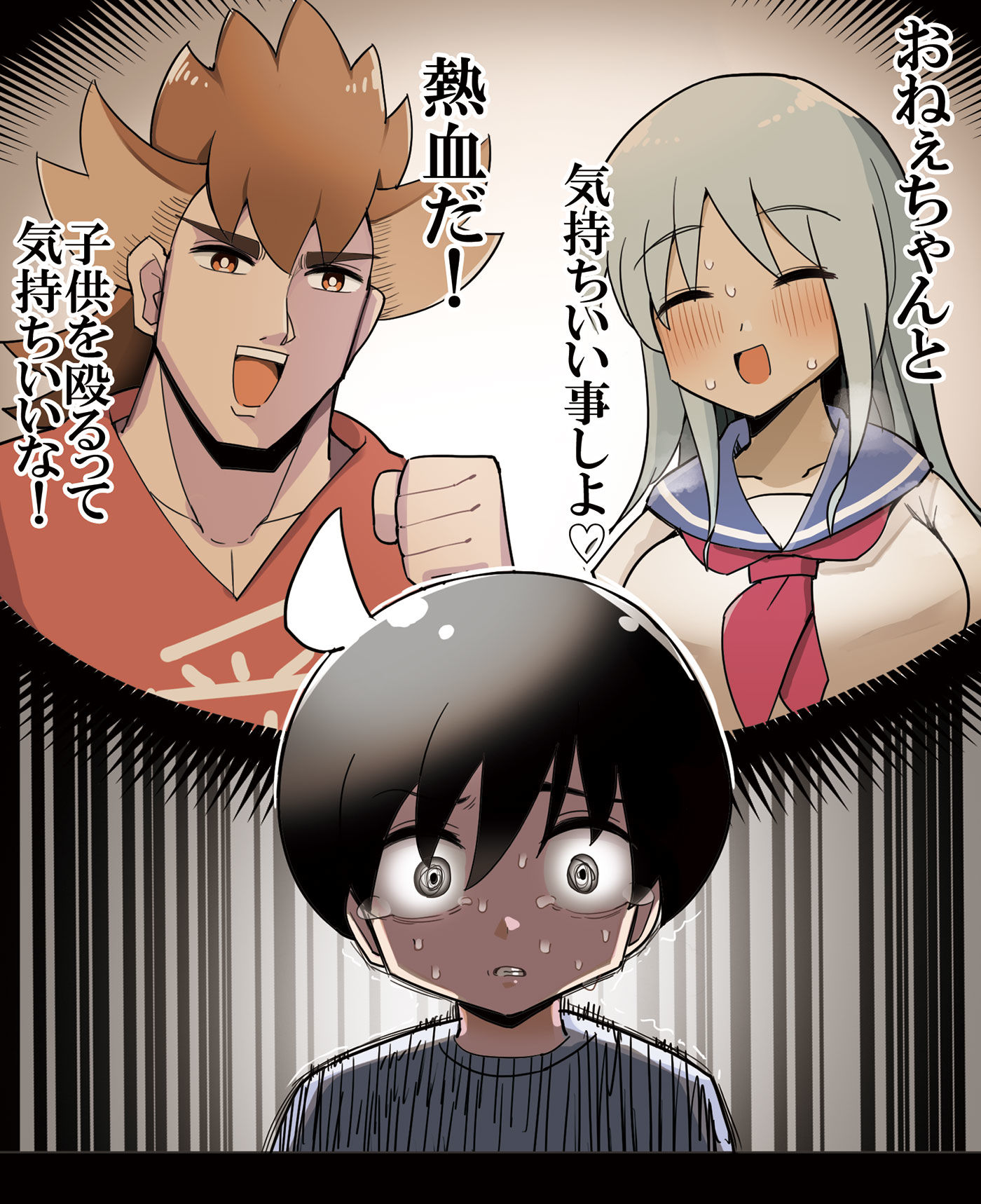 ホビーアニメでライバルの父が過去のトラウマに苦しむシーン插画图片壁纸