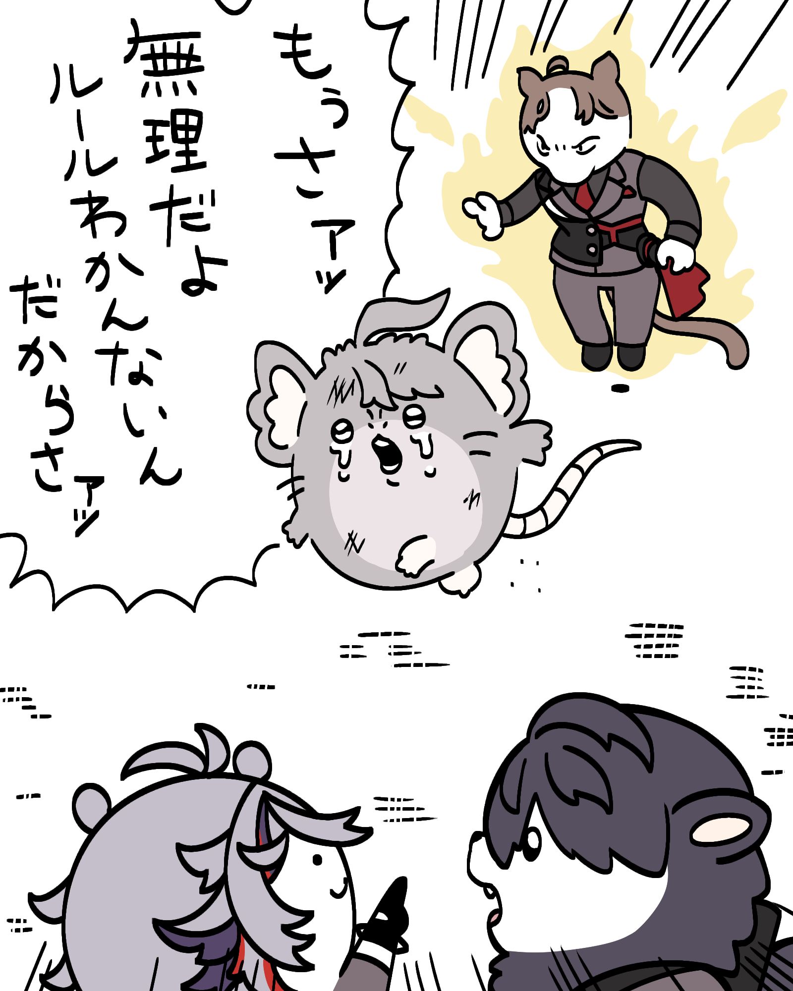 もうさァッ(パロ)