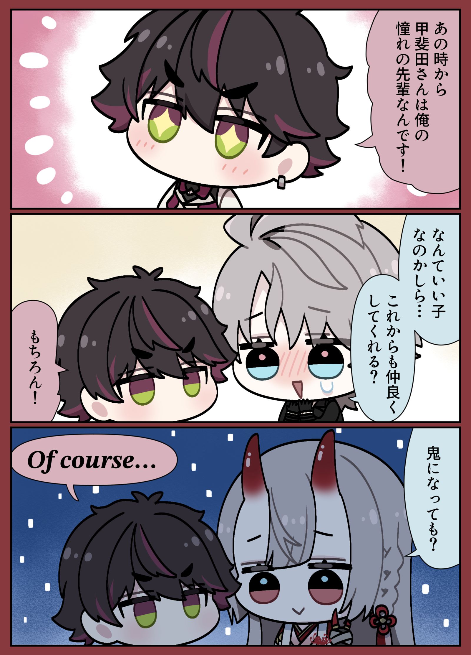 鬼化先輩头像同人高清图