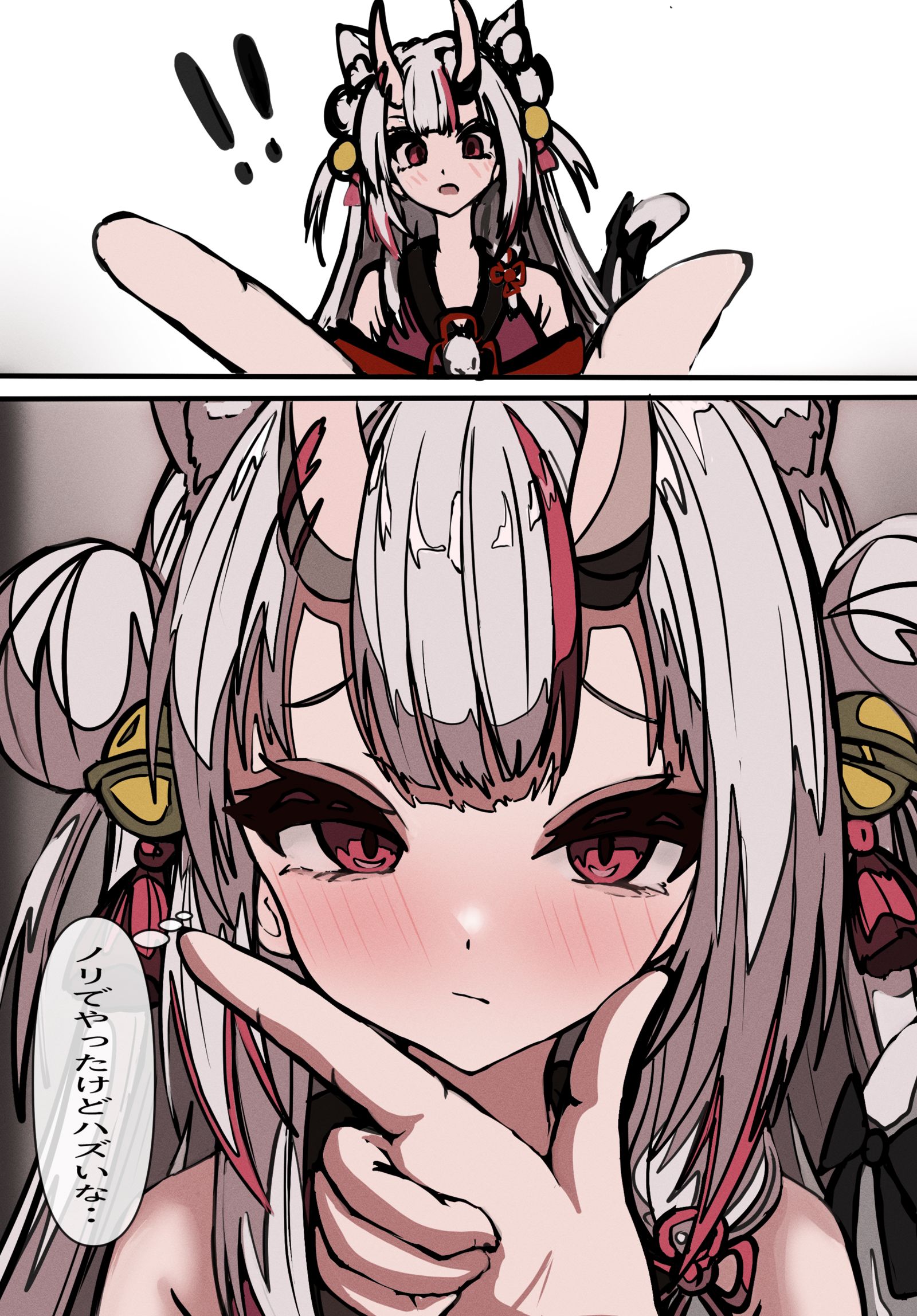 あごのせにゃきり