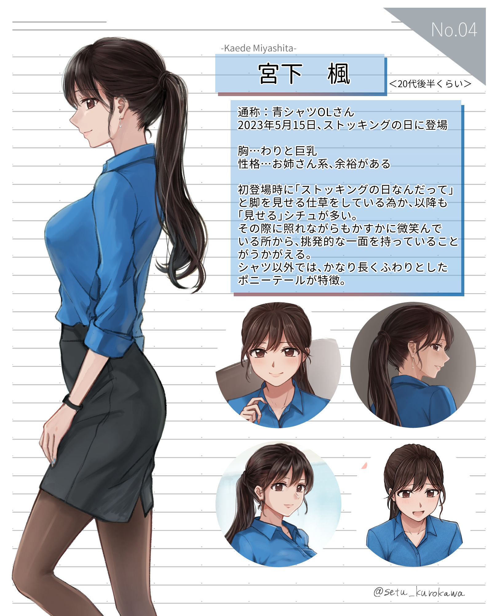 OL図鑑No.04-女孩子原创