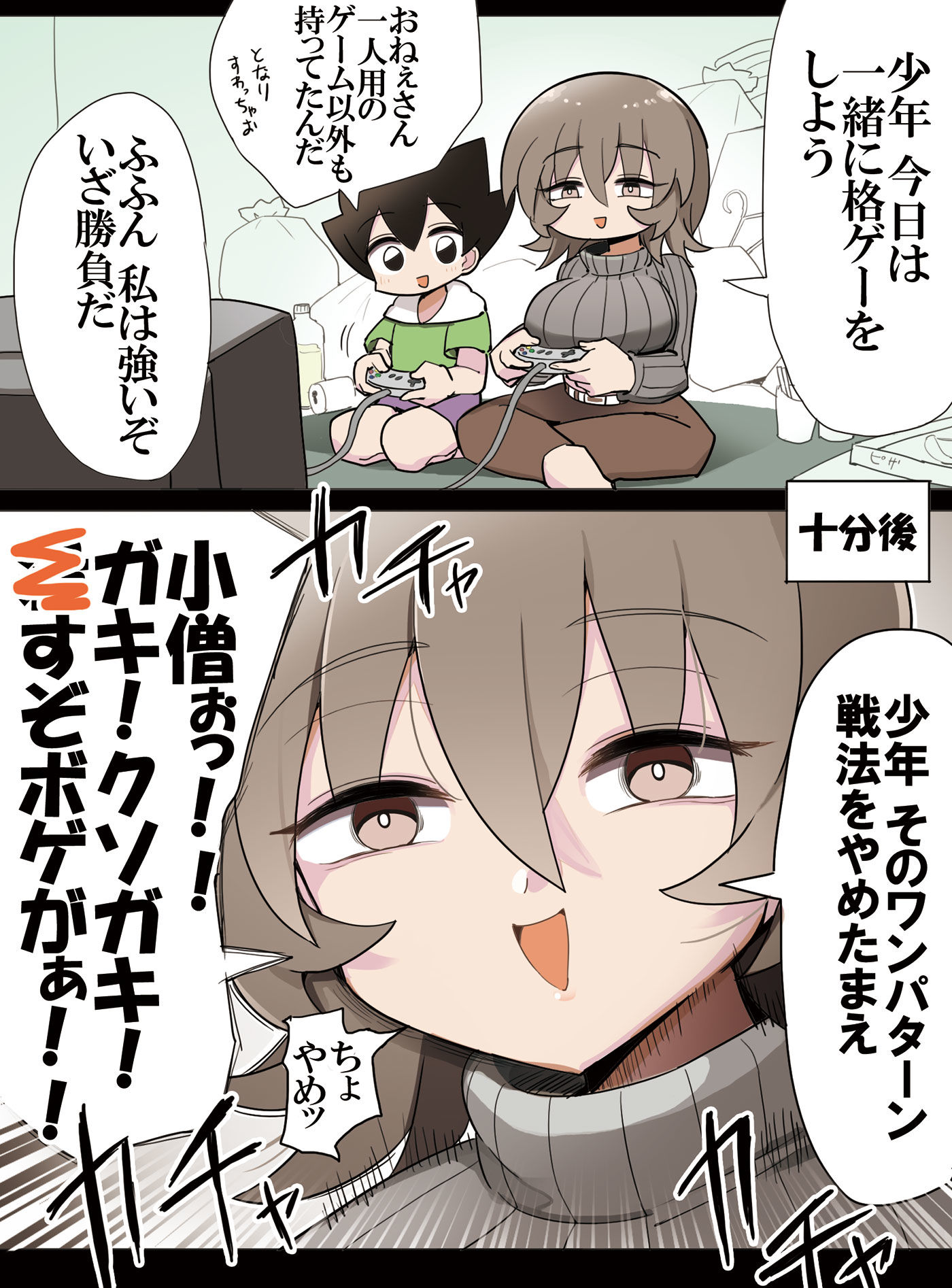 少年にわからされるダウナーおねーさん头像同人高清图