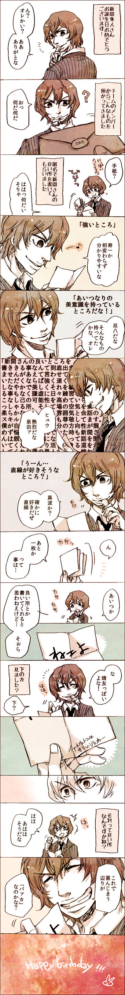 【弱ペダ】新開さんのいいところ头像同人高清图