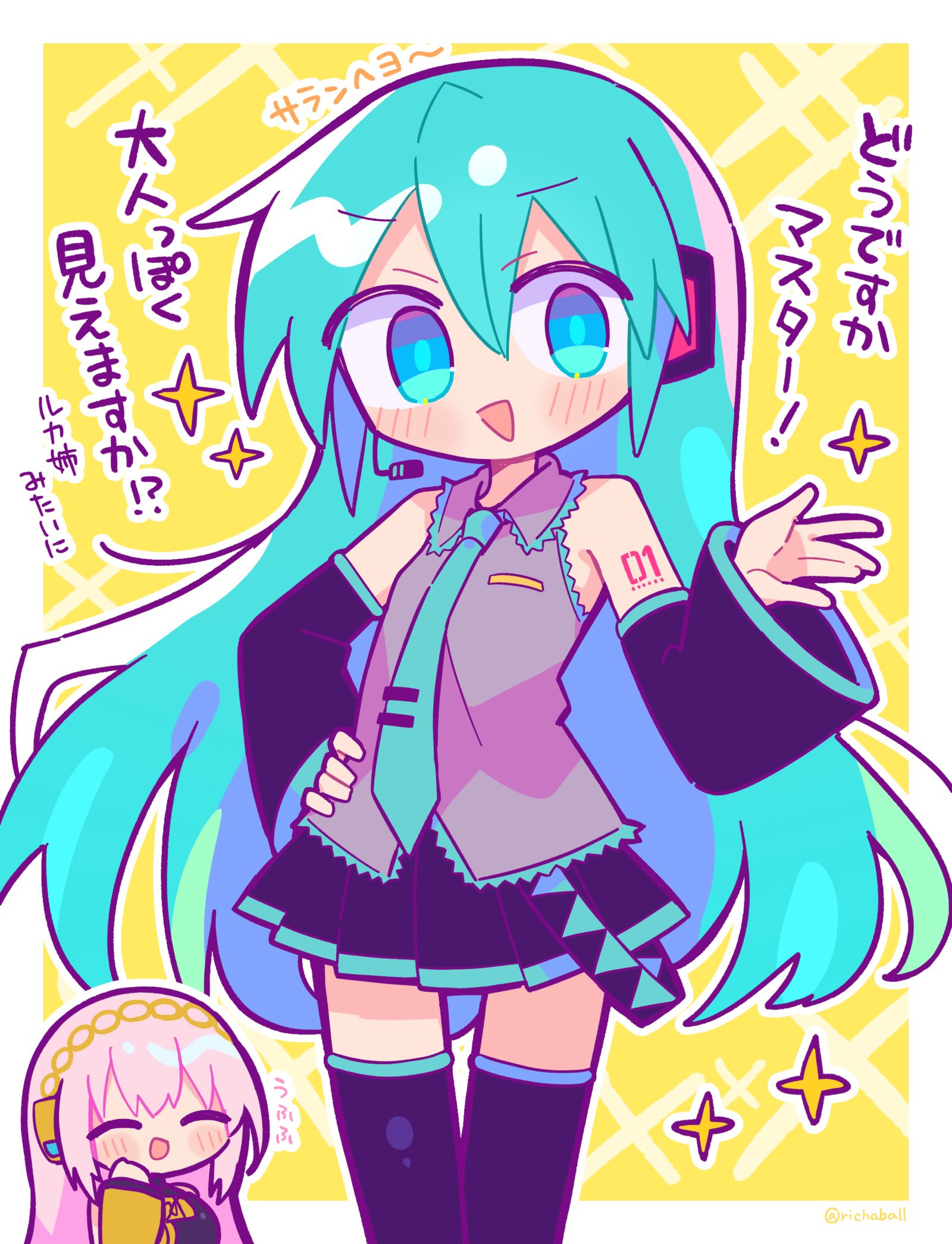 -初音未来VOCALOID