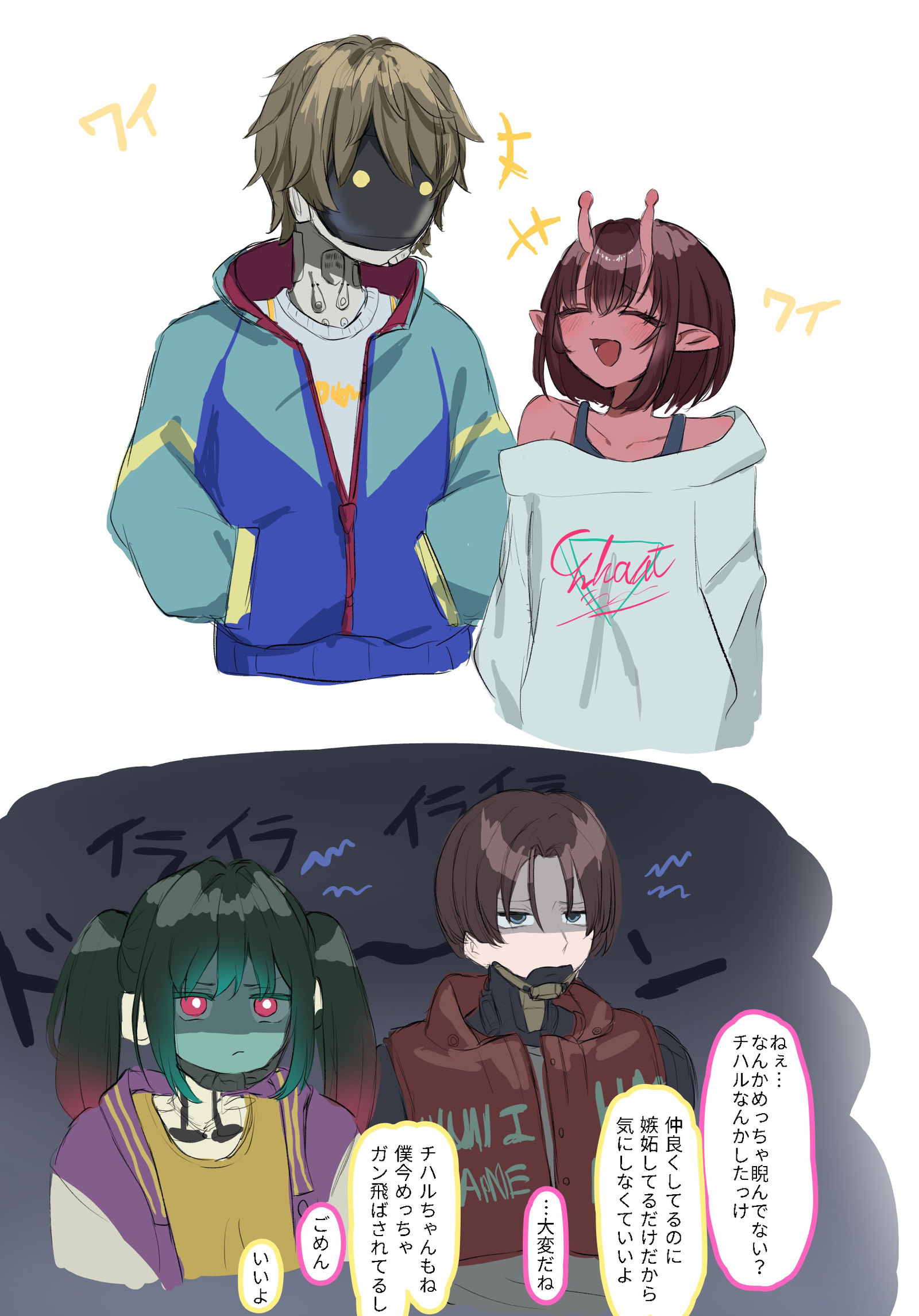 仲良く…？头像同人高清图