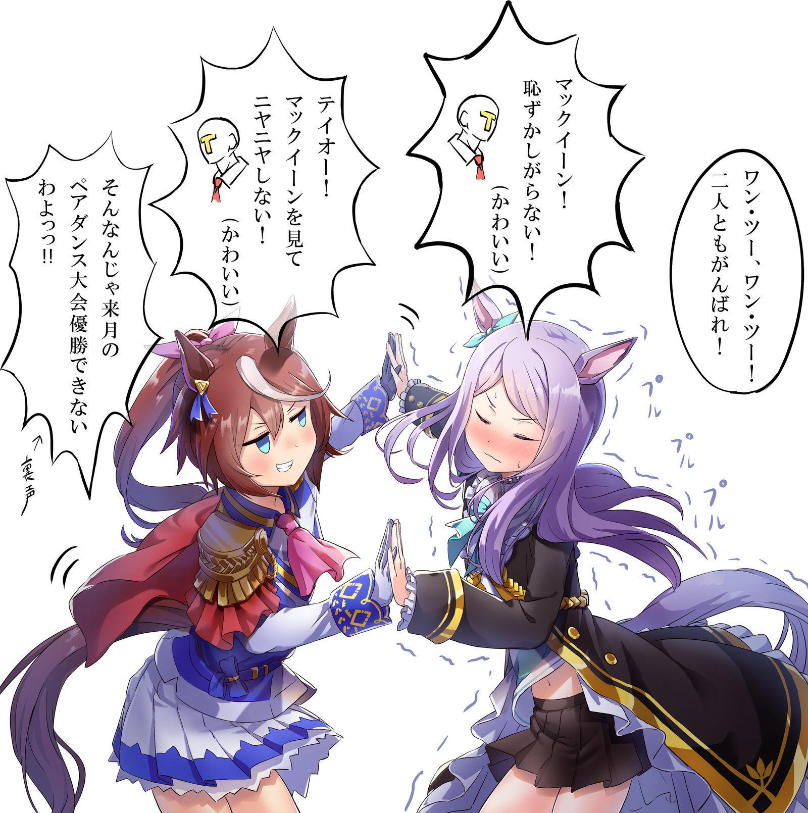 ふしぎなおどり-赛马娘马娘