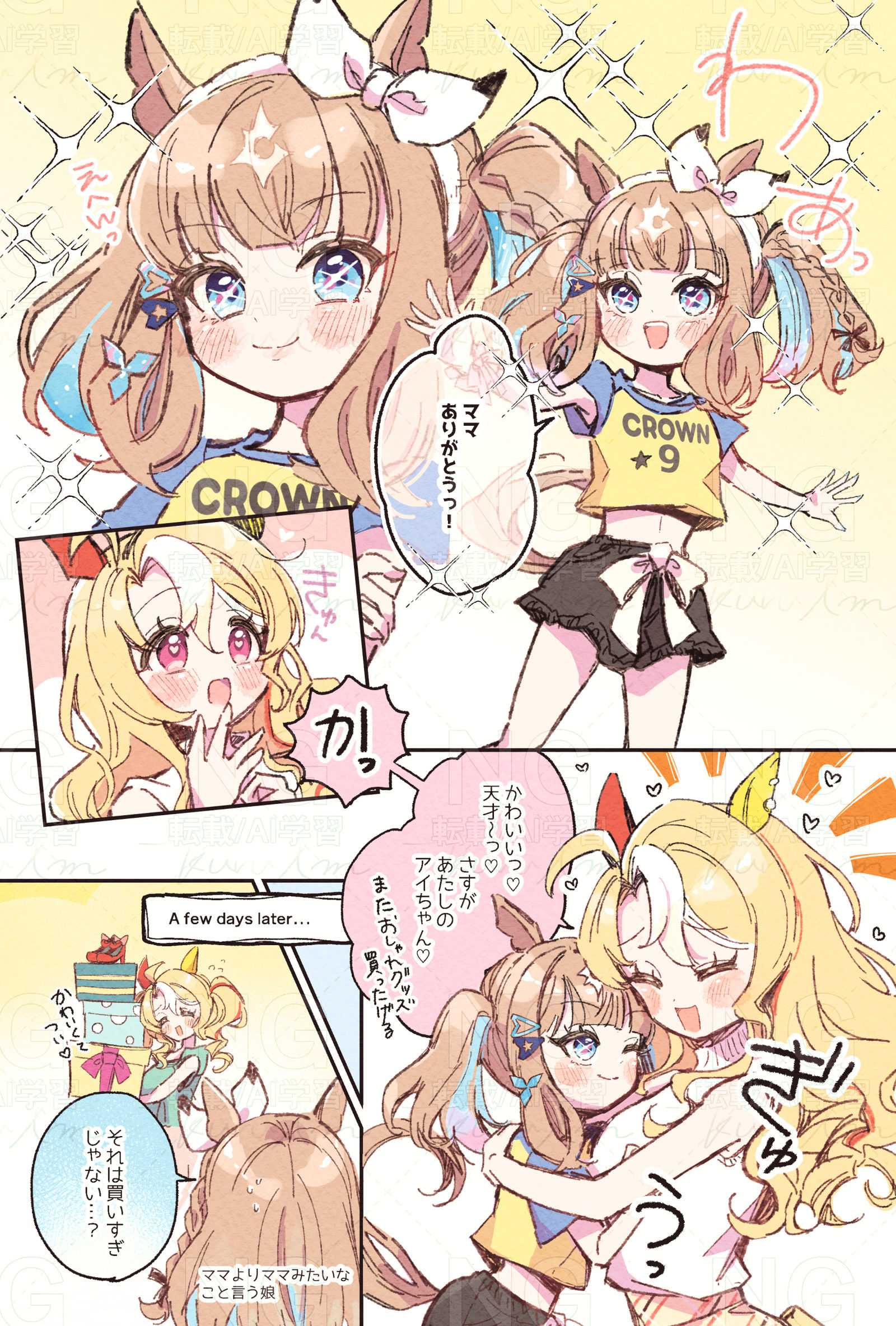 娘をかわいくしてあげるフサパンママ插画图片壁纸