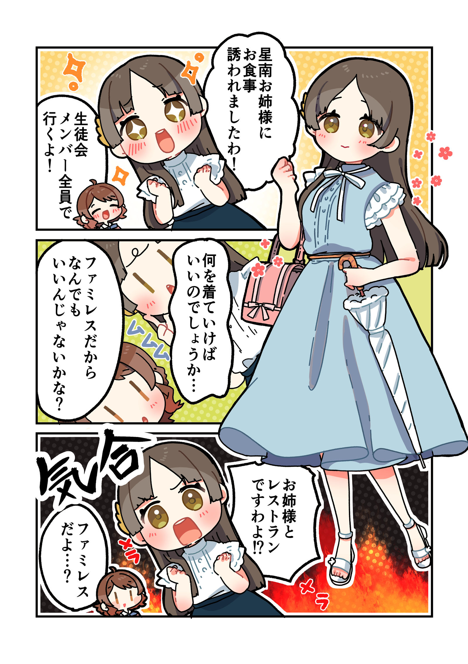 倉本さんは可愛いですわ54插画图片壁纸