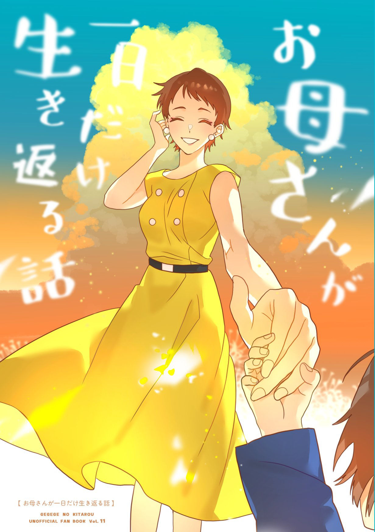 【スパーク新刊①】お母さんが一日だけ生き返る話头像同人高清图