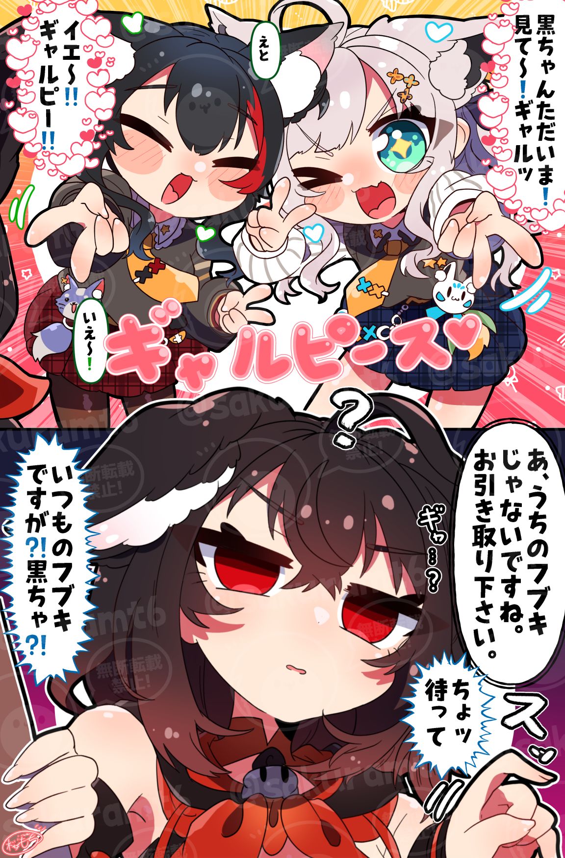 ギャ… ?插画图片壁纸