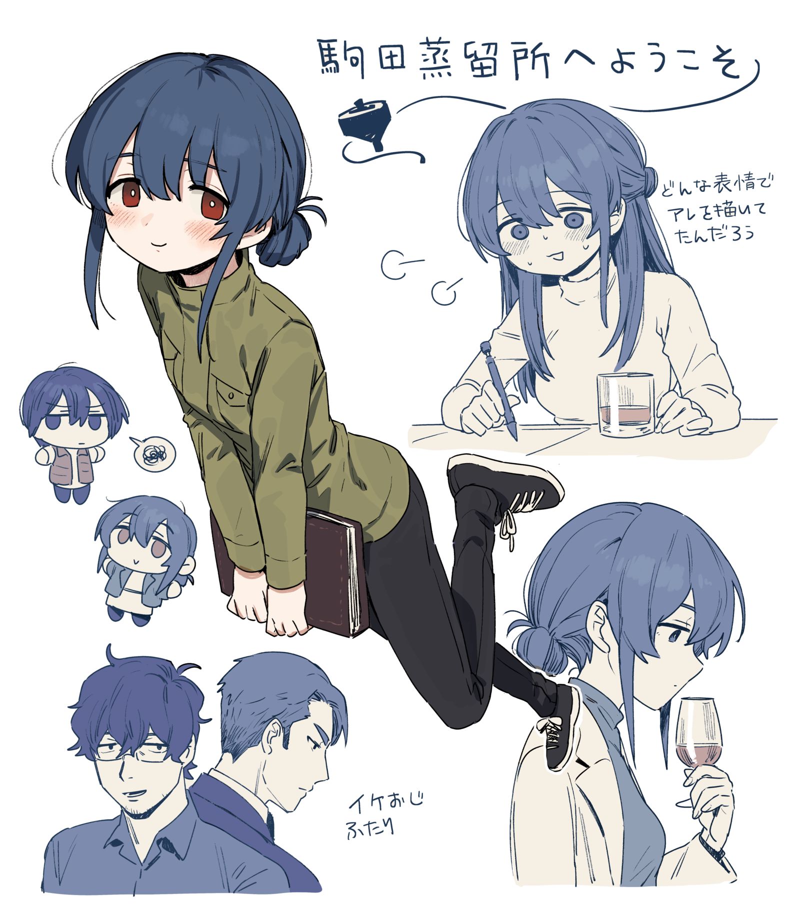 『駒田蒸留所へようこそ』头像同人高清图