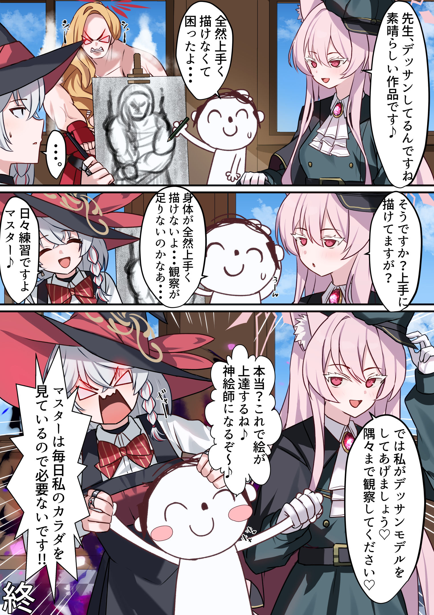 私の事隅々まで観察してください♡插画图片壁纸