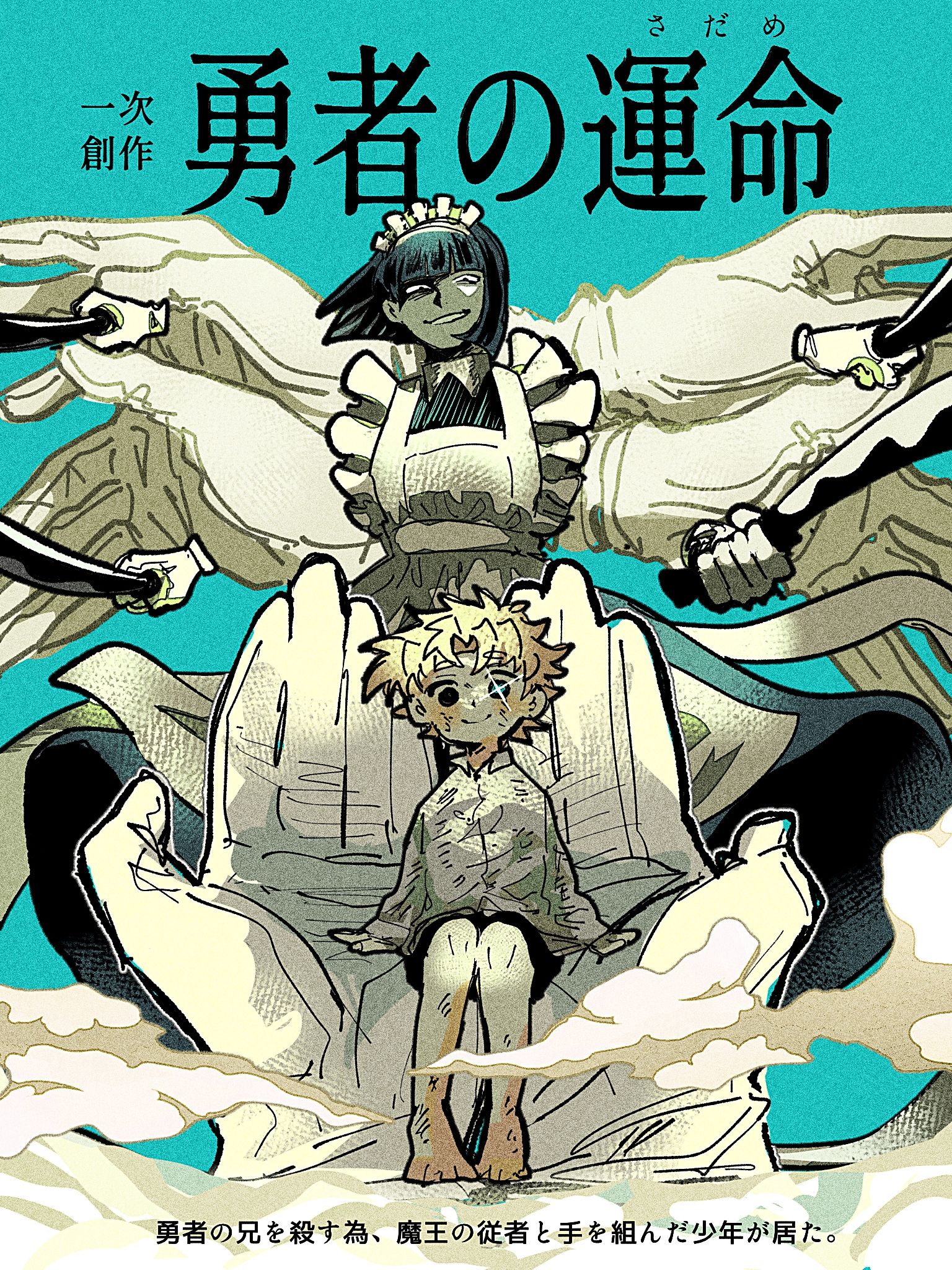 作品名が決まりました！