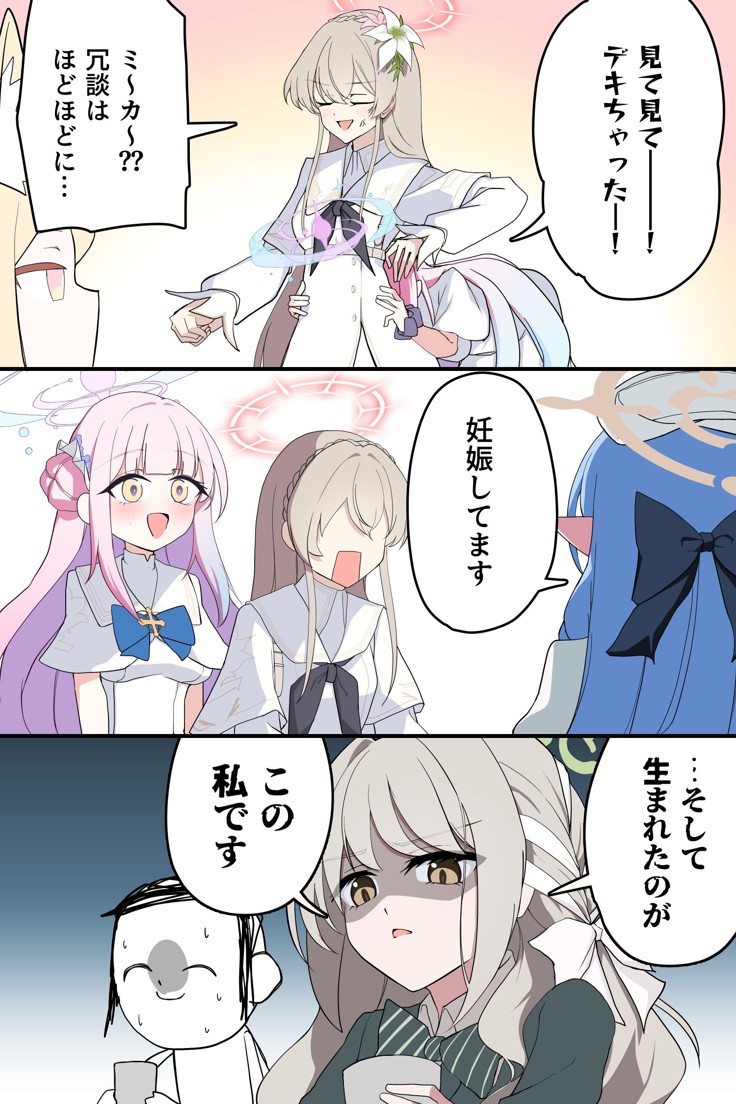 ミヨの出生の真実插画图片壁纸