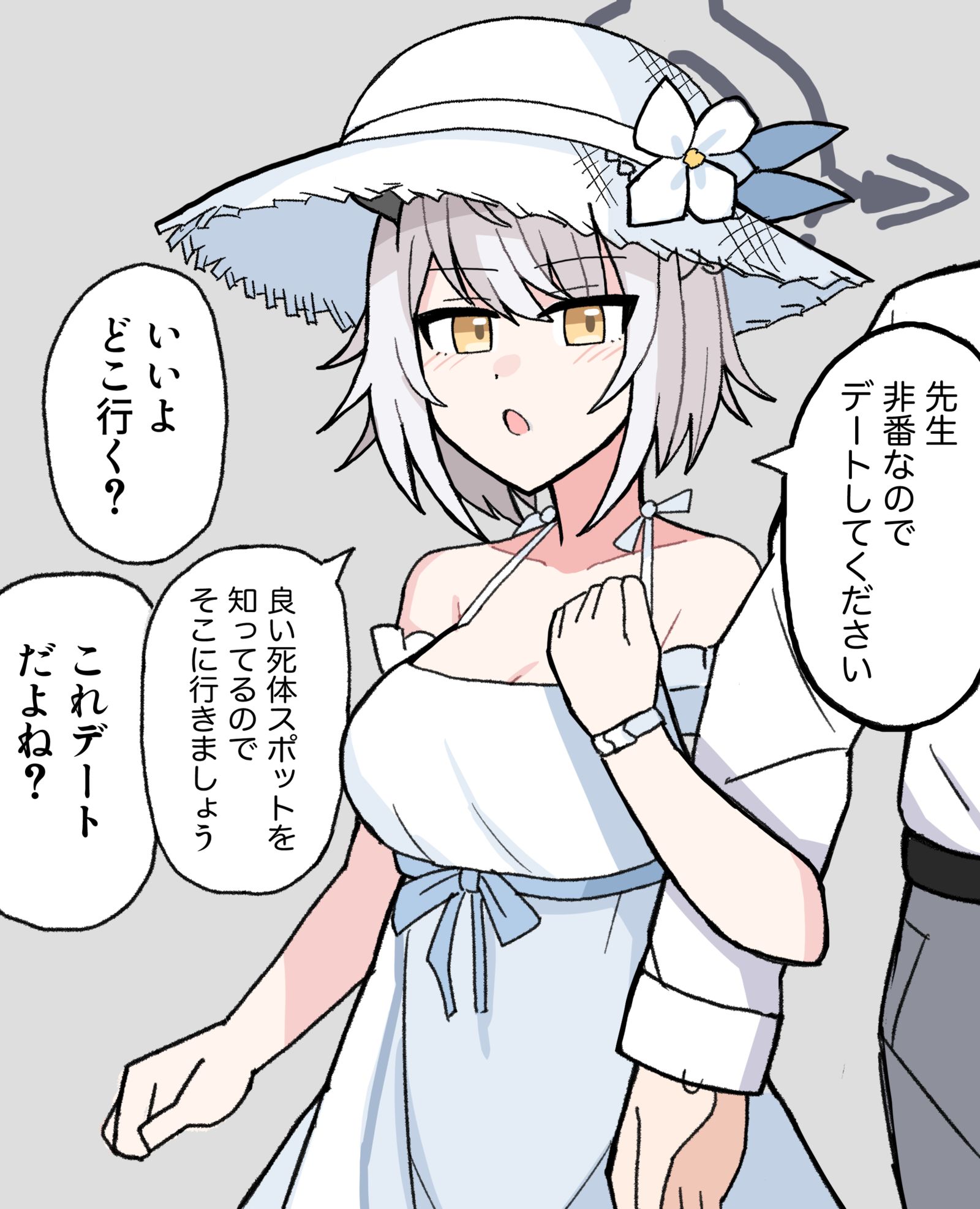 デートするセナ插画图片壁纸