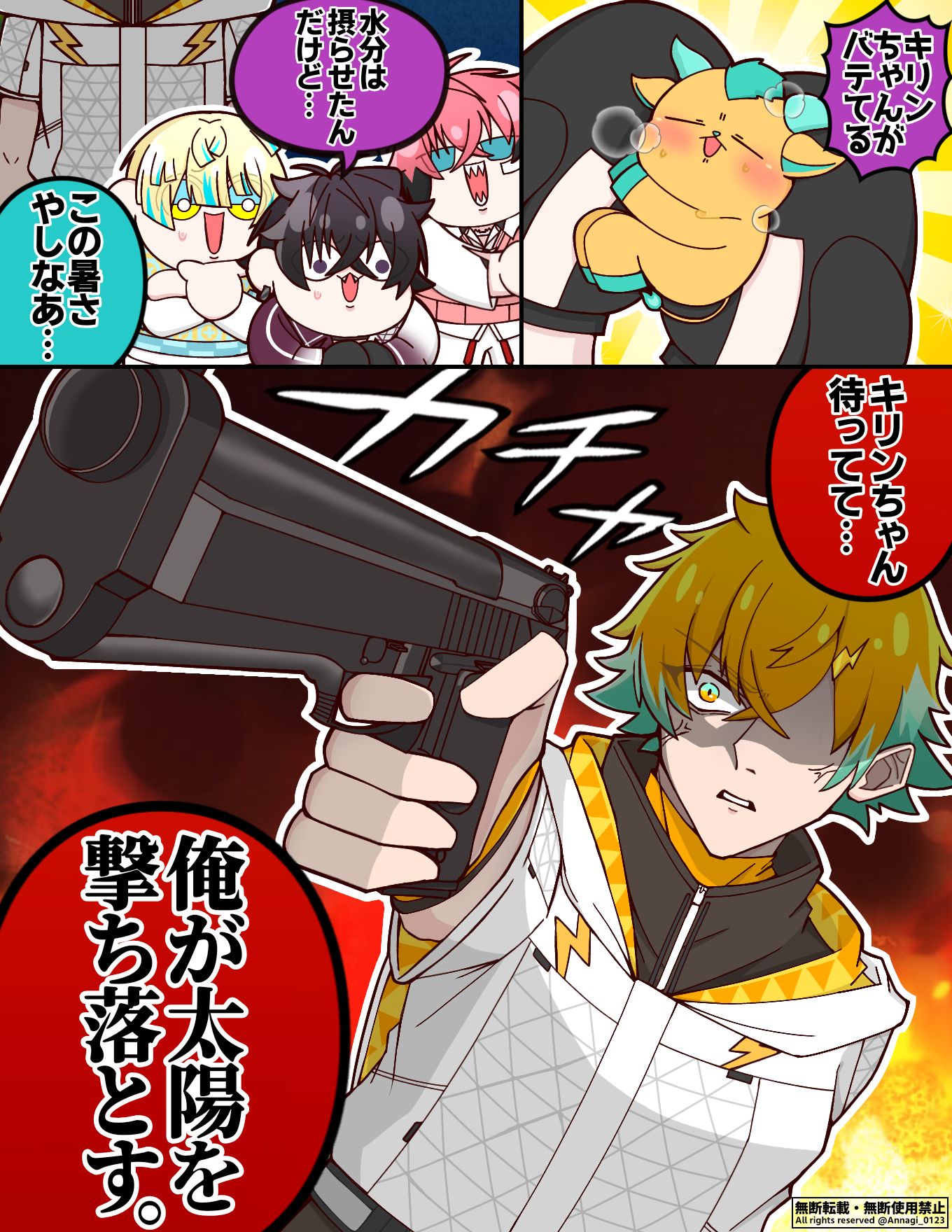 キリンちゃん、夏バテするの巻