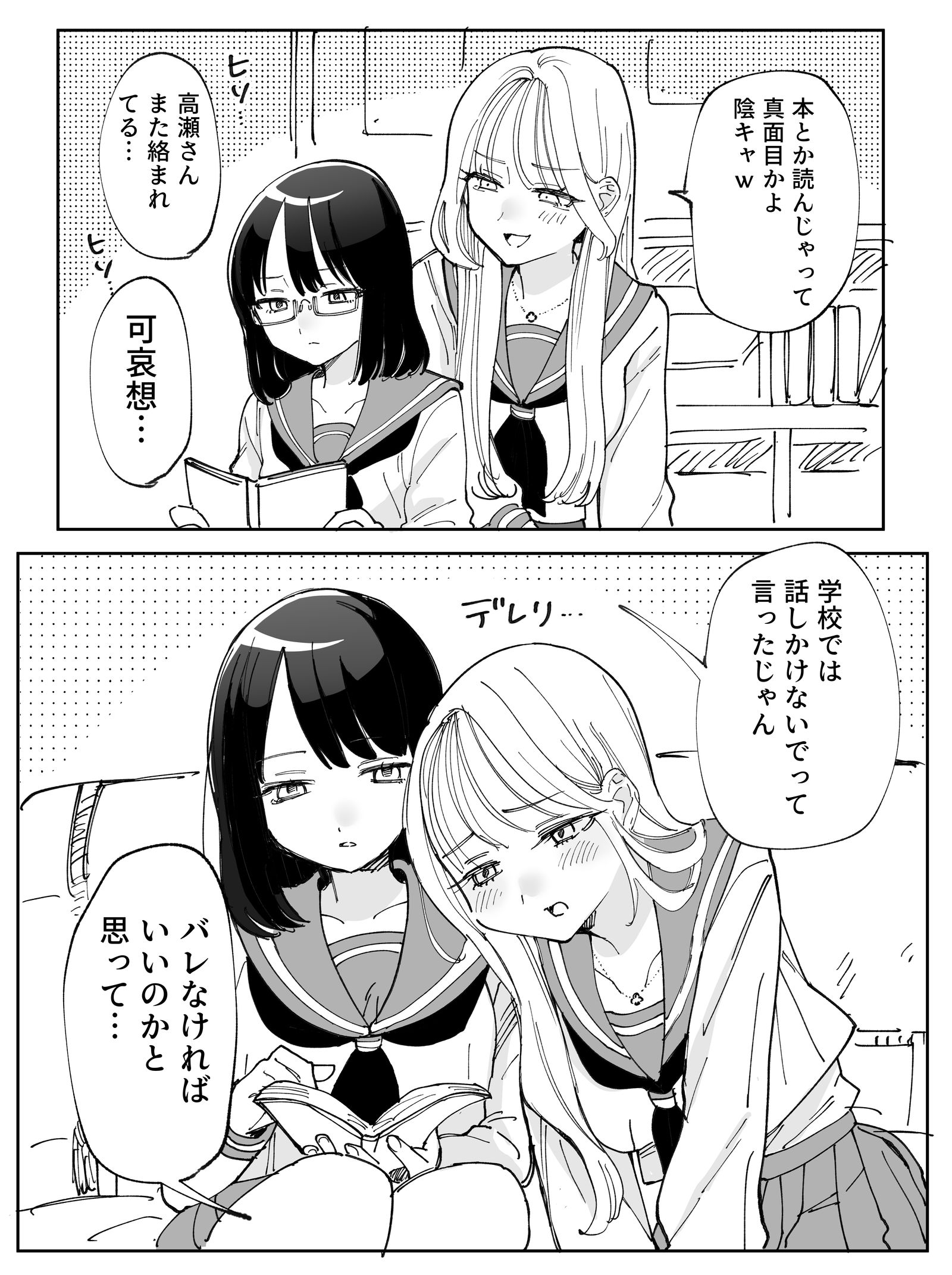 家では…の百合