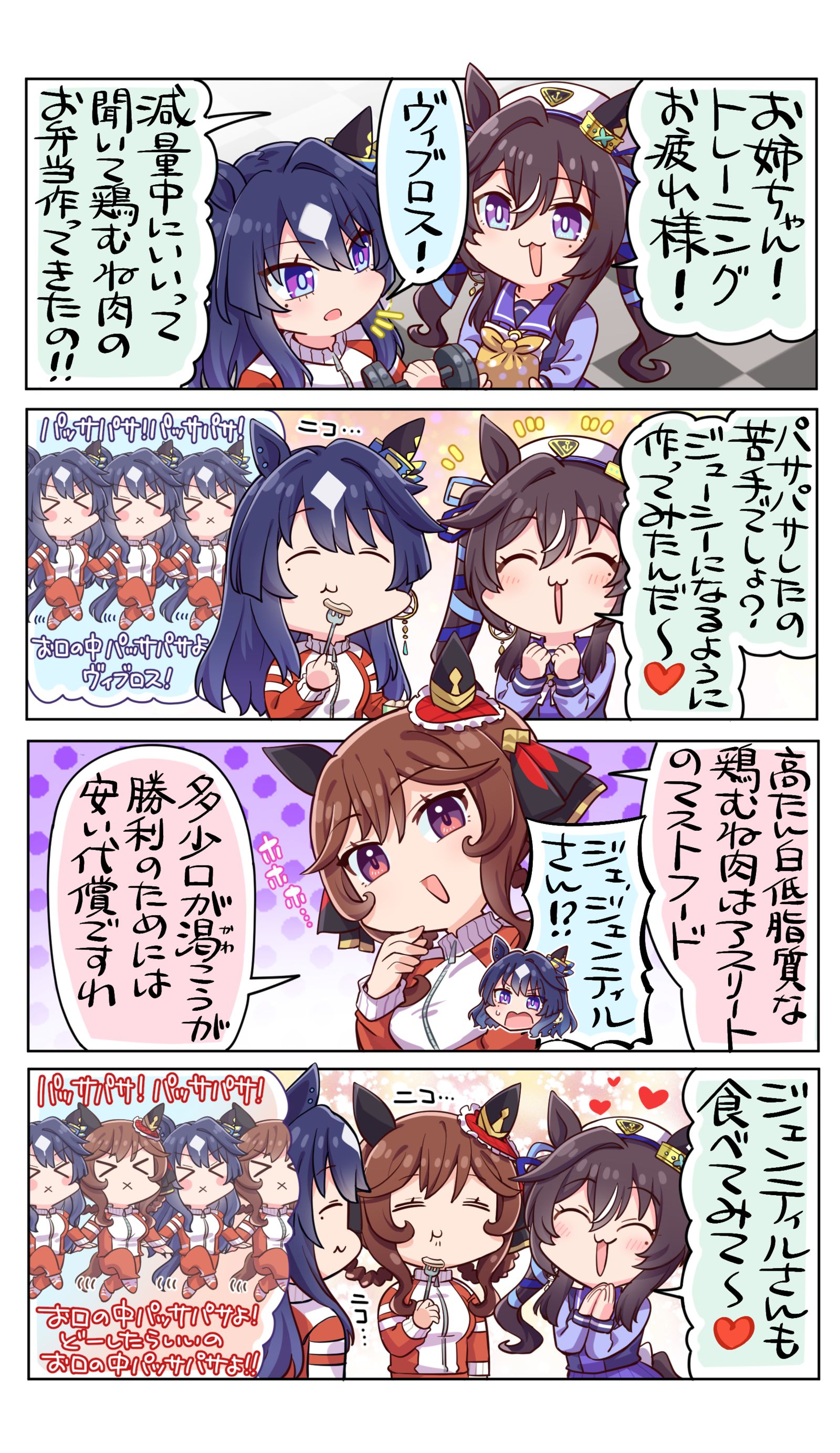 パッサパサ！パッサパサだよ！！插画图片壁纸