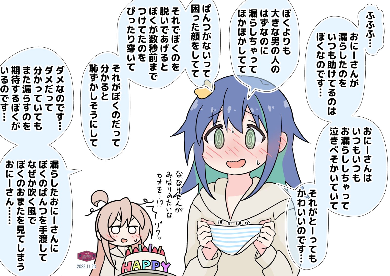 はぴばなゆたん-变性人おにまい