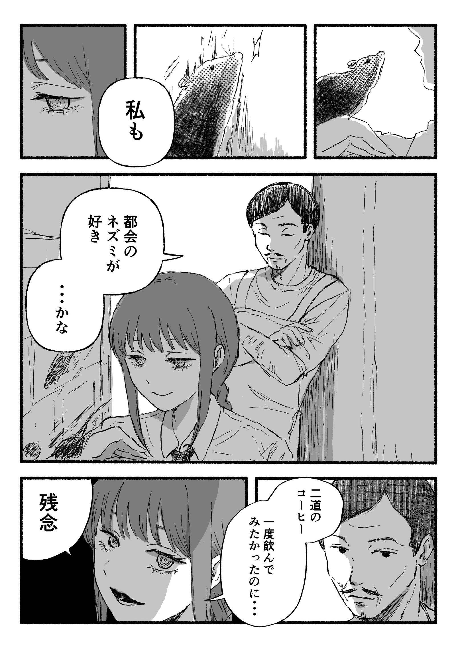 二道のマスターif头像同人高清图