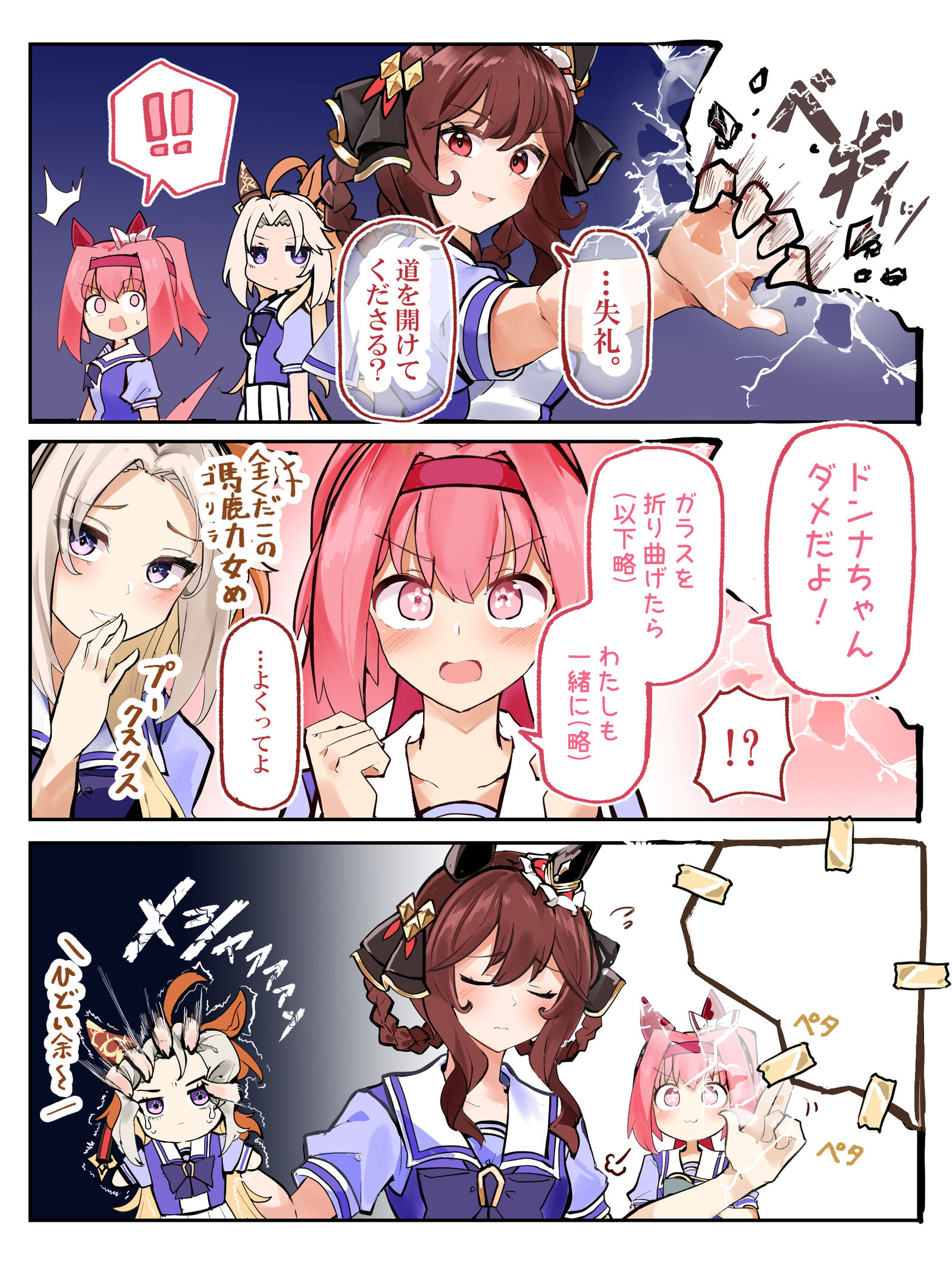 ジェンティルドンナの画面破壊に物申すウララちゃん3コマ