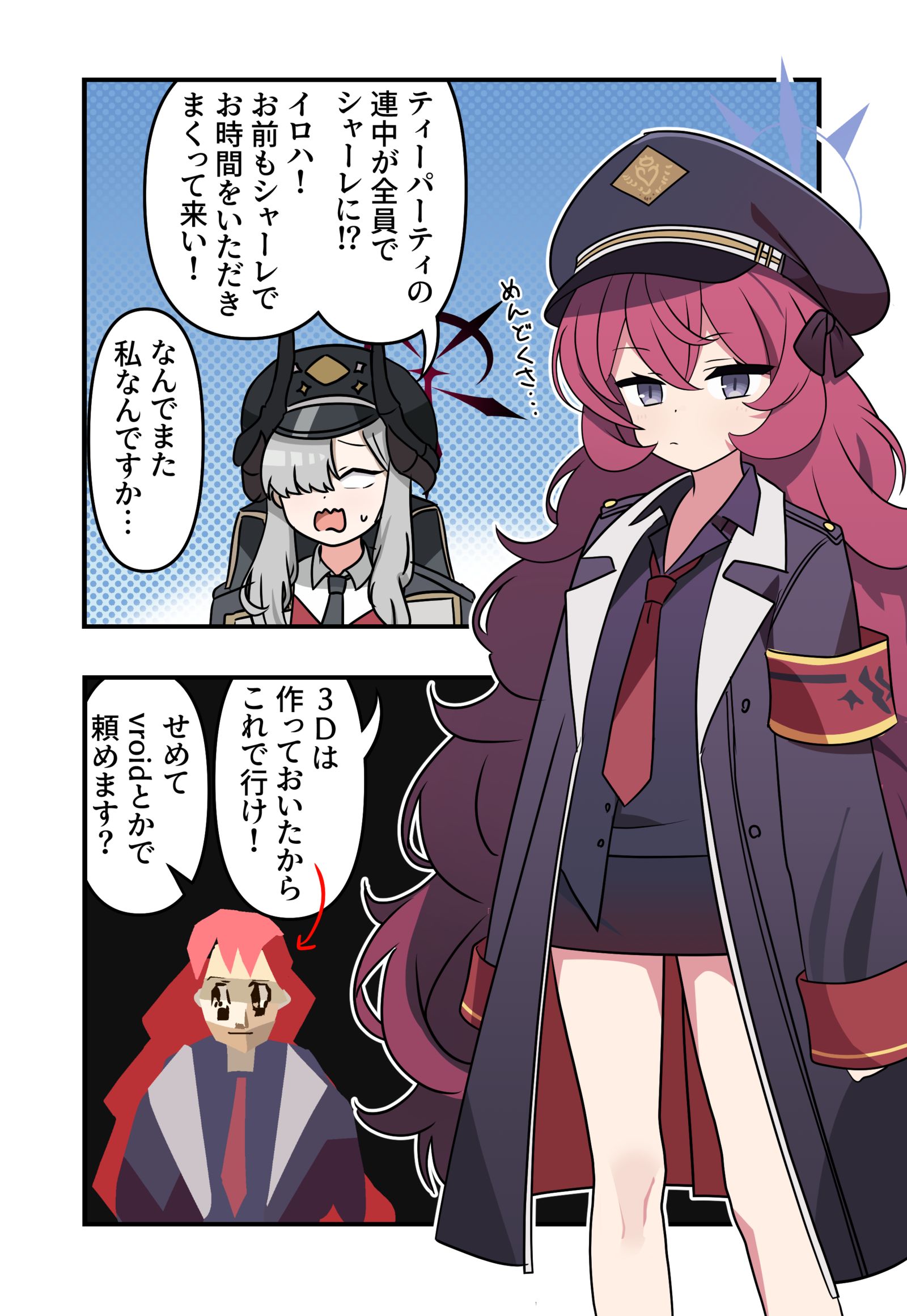 ブルアカ漫画2150插画图片壁纸