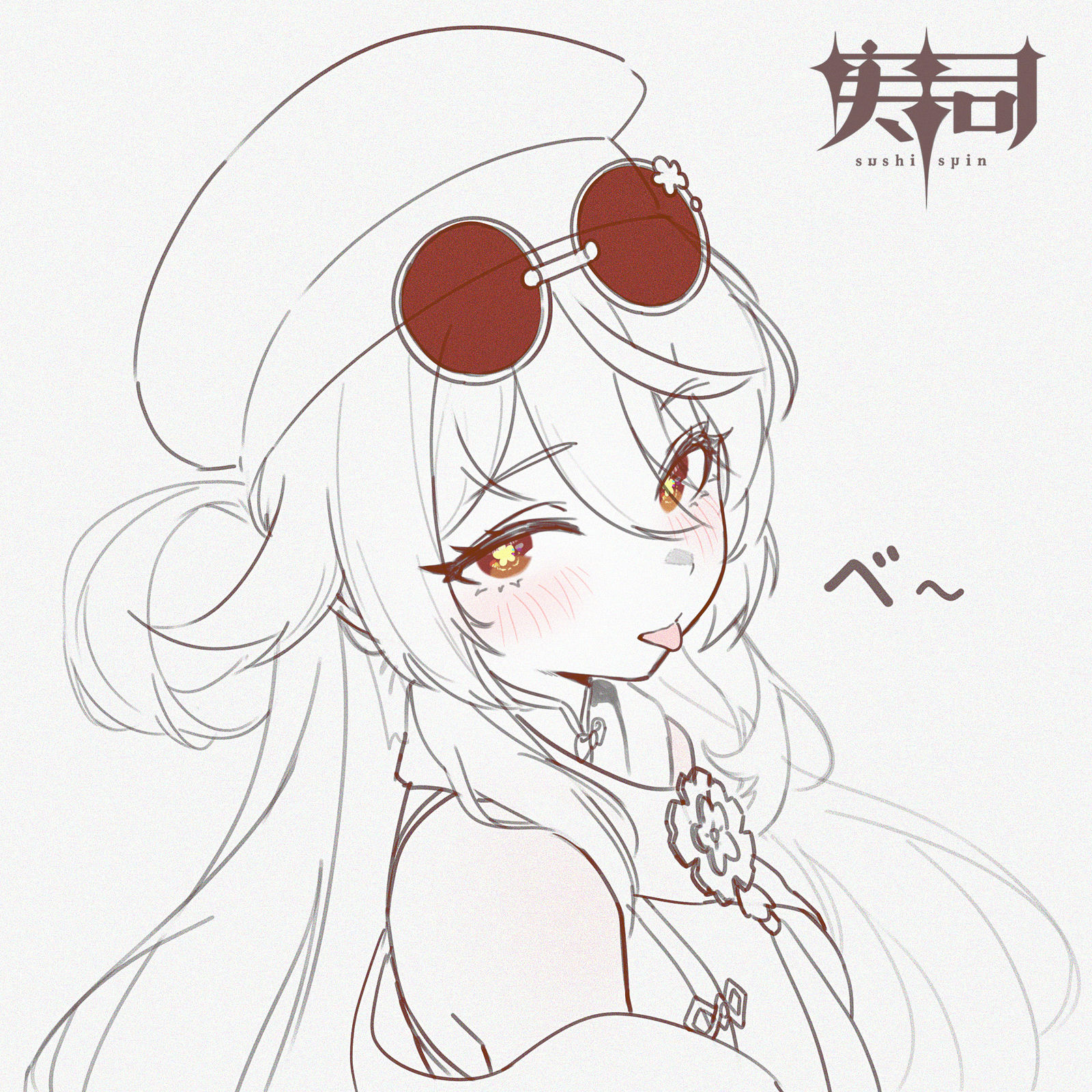 いつもありがとう