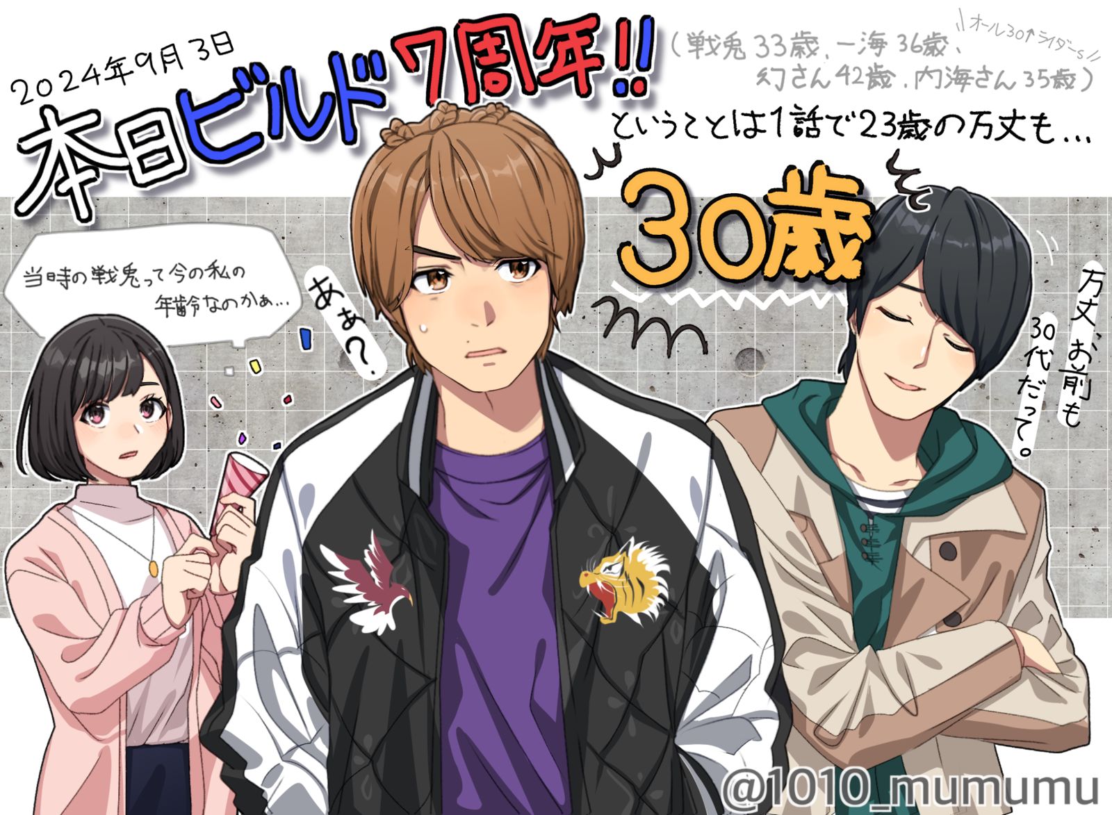 7年…7年かぁ………插画图片壁纸