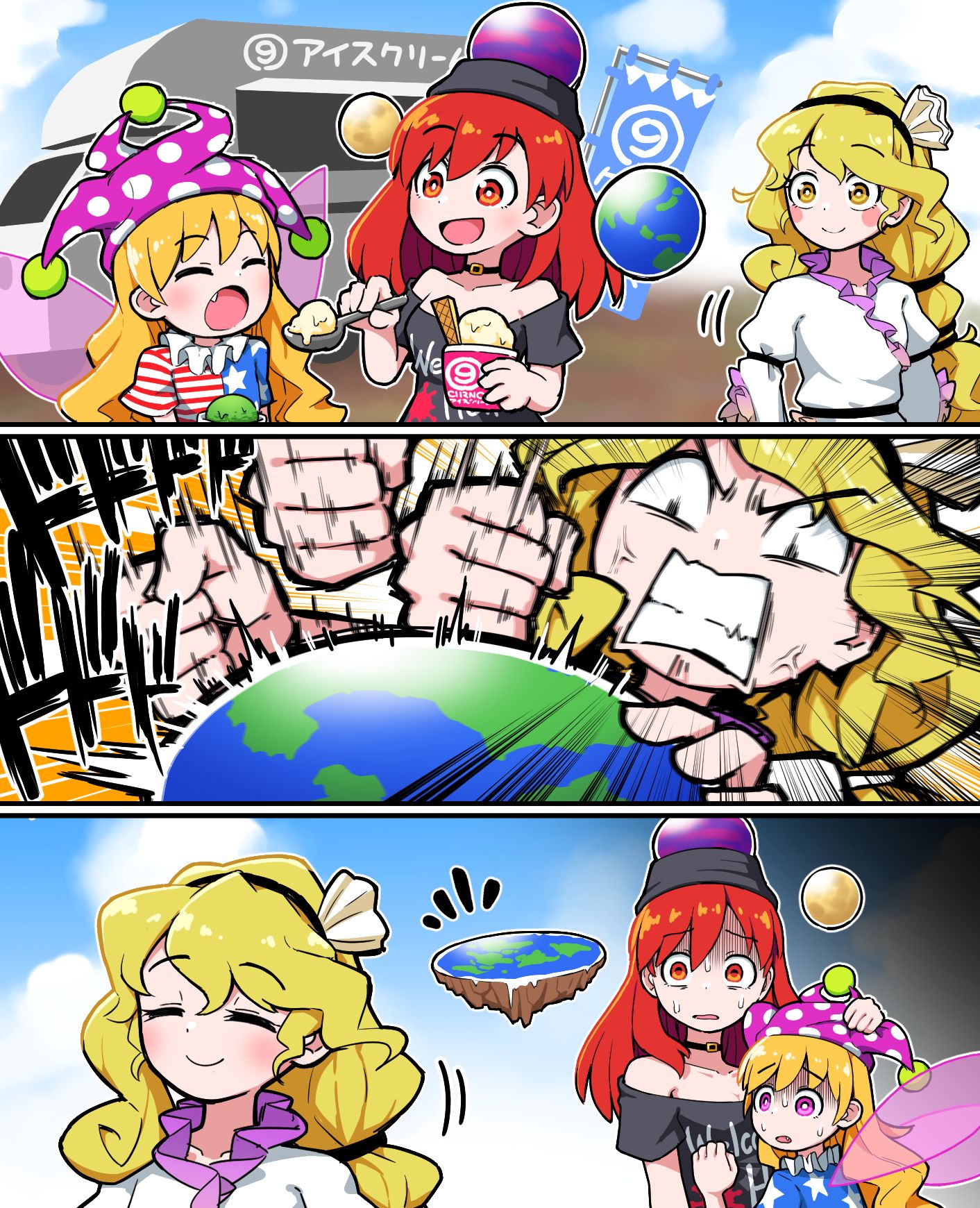 東方錦上京のらくがき插画图片壁纸