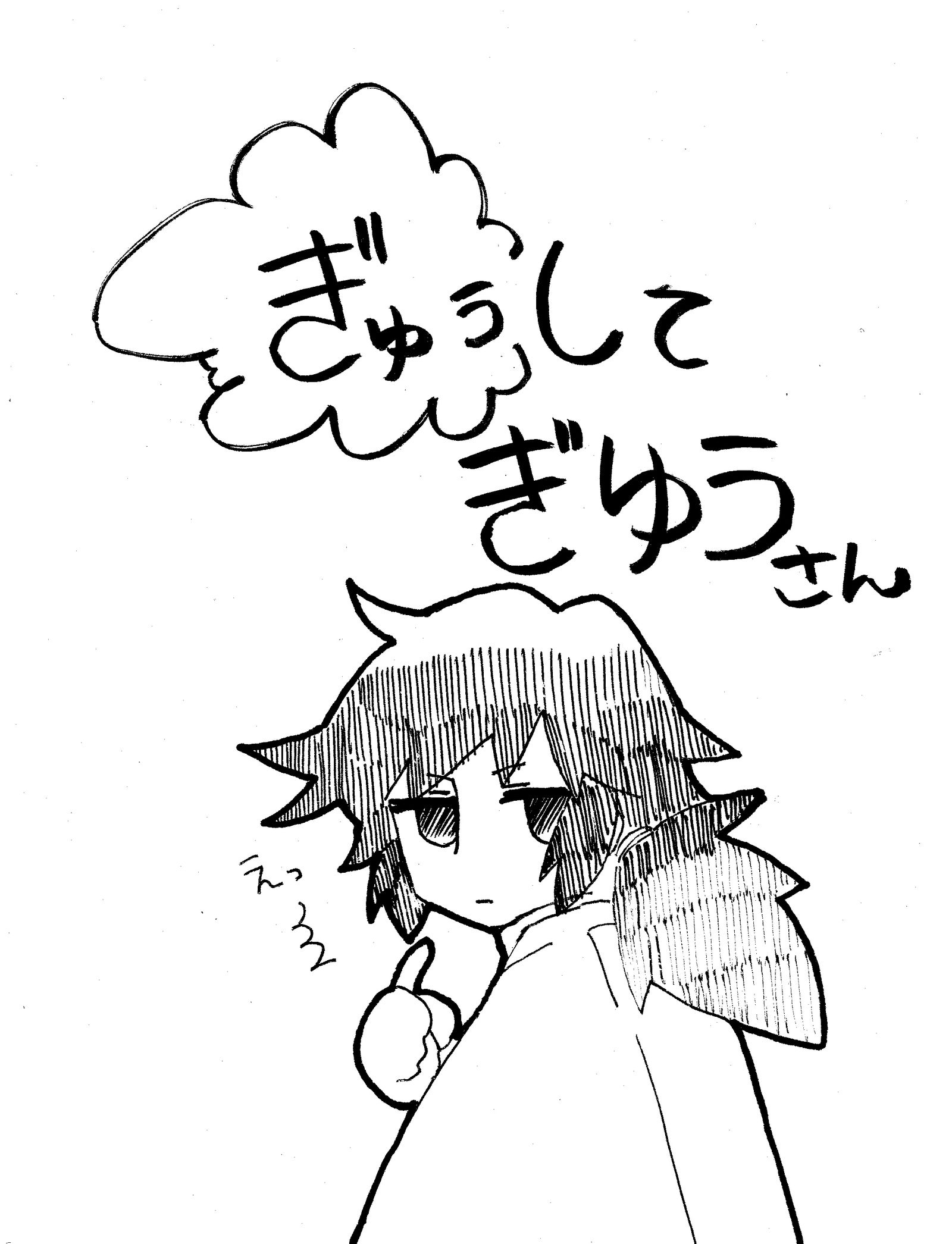 ぎゅうして義勇さん