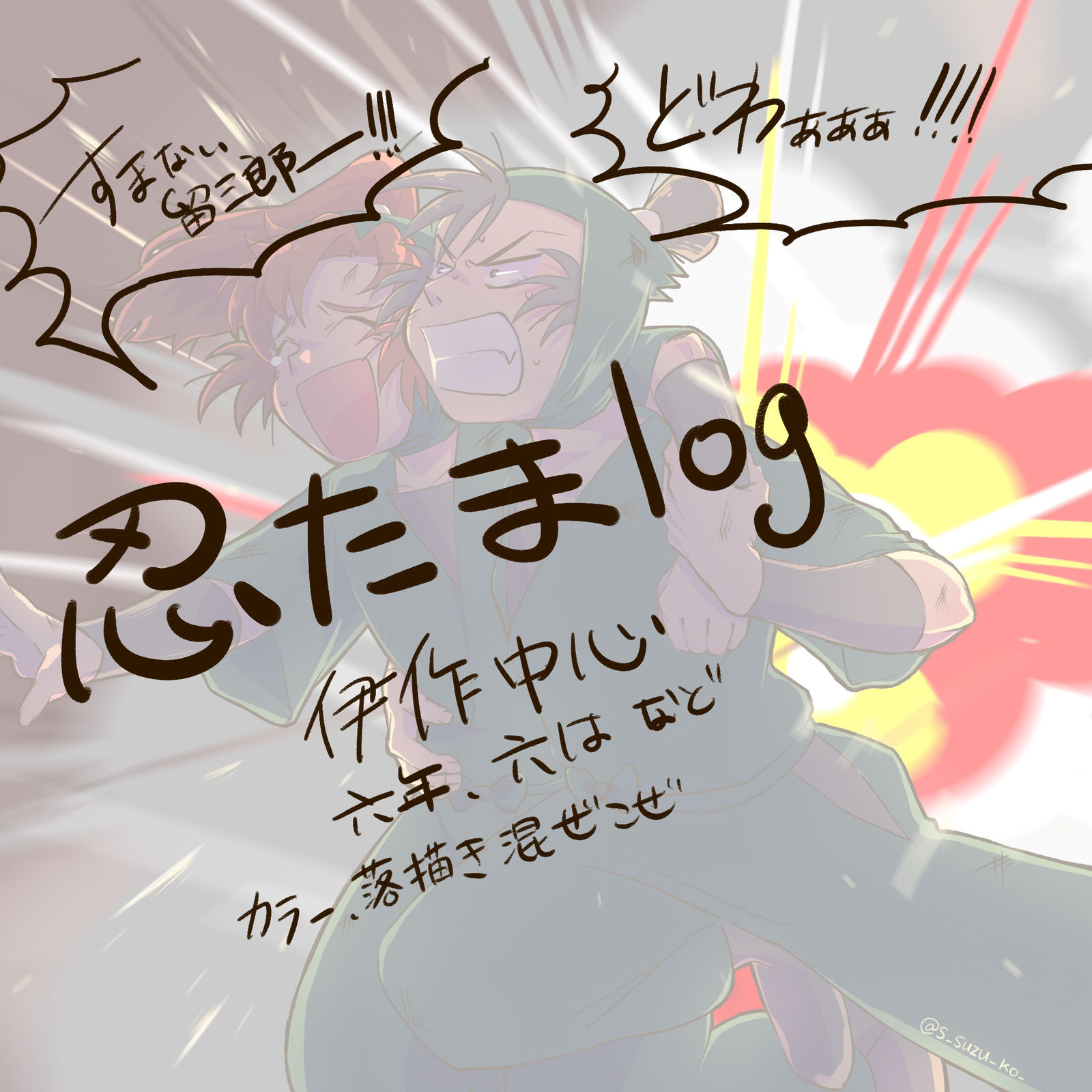 忍たまlog3头像同人高清图