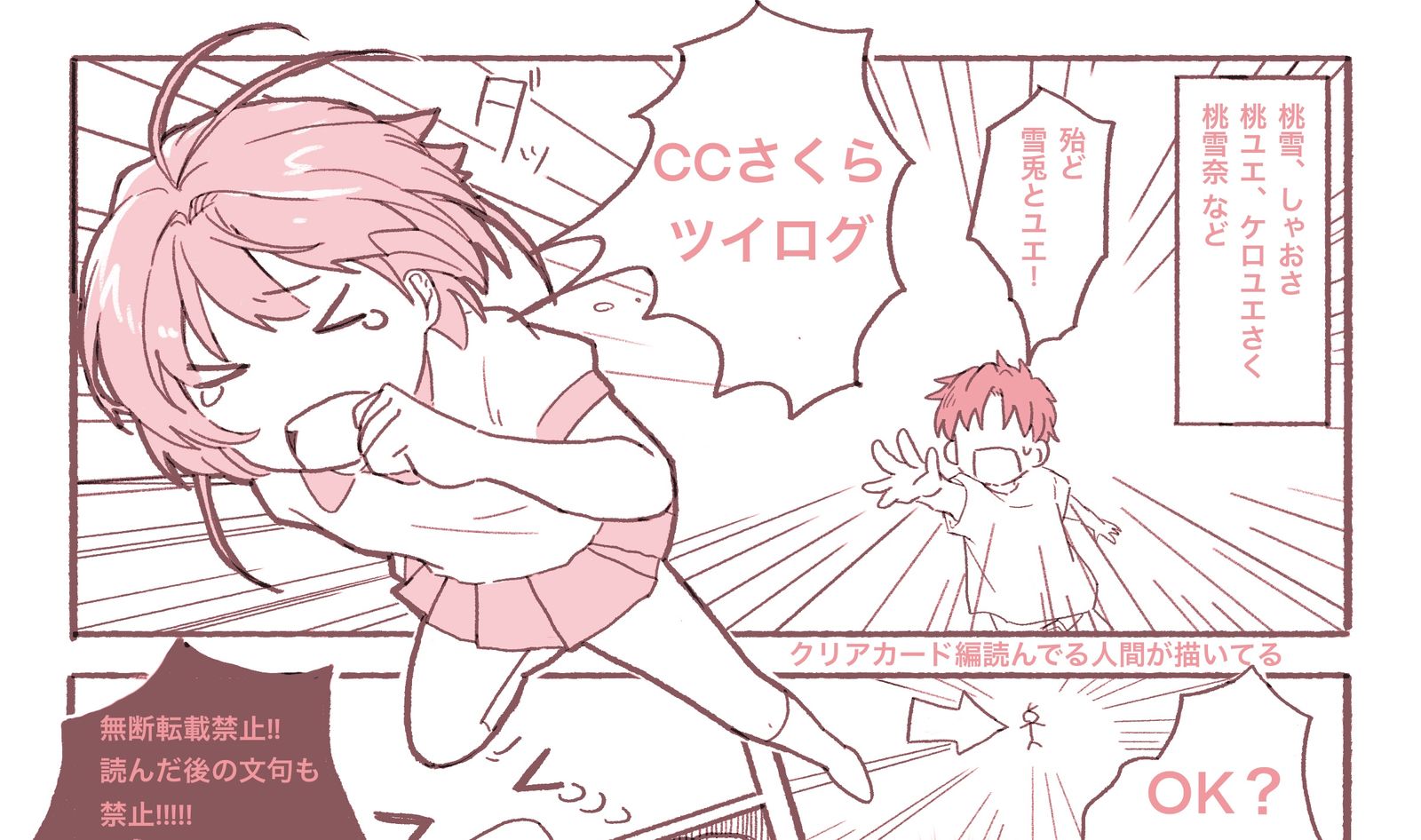 CC詰め插画图片壁纸