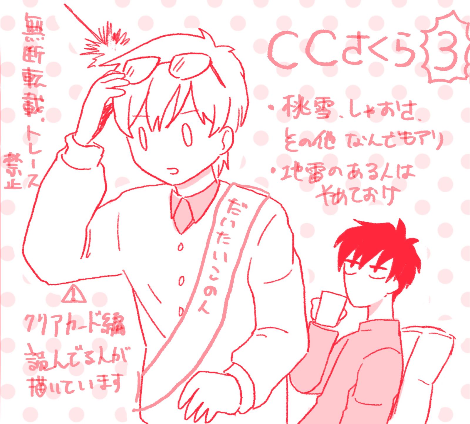 CCつめ3头像同人高清图