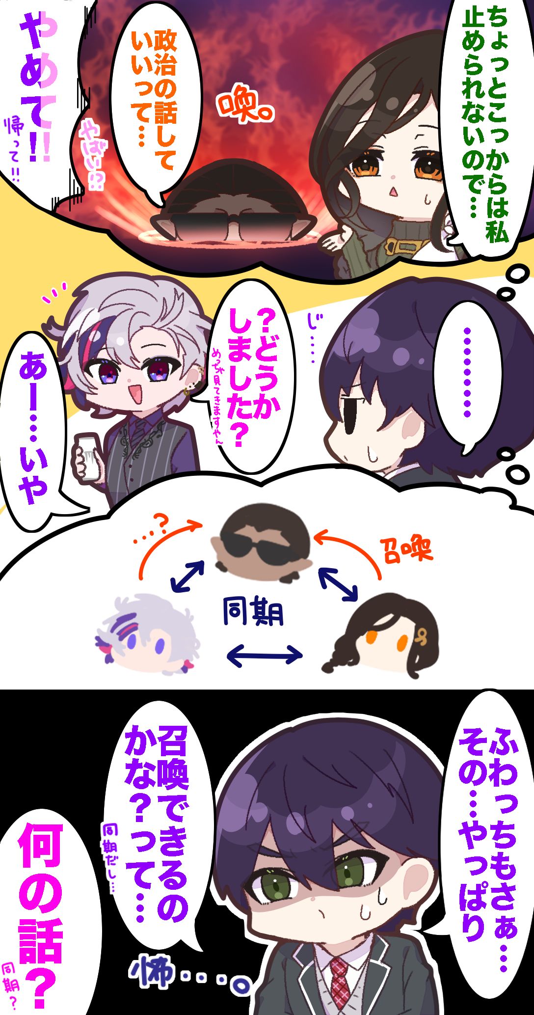 召喚-剑持刀也彩虹社