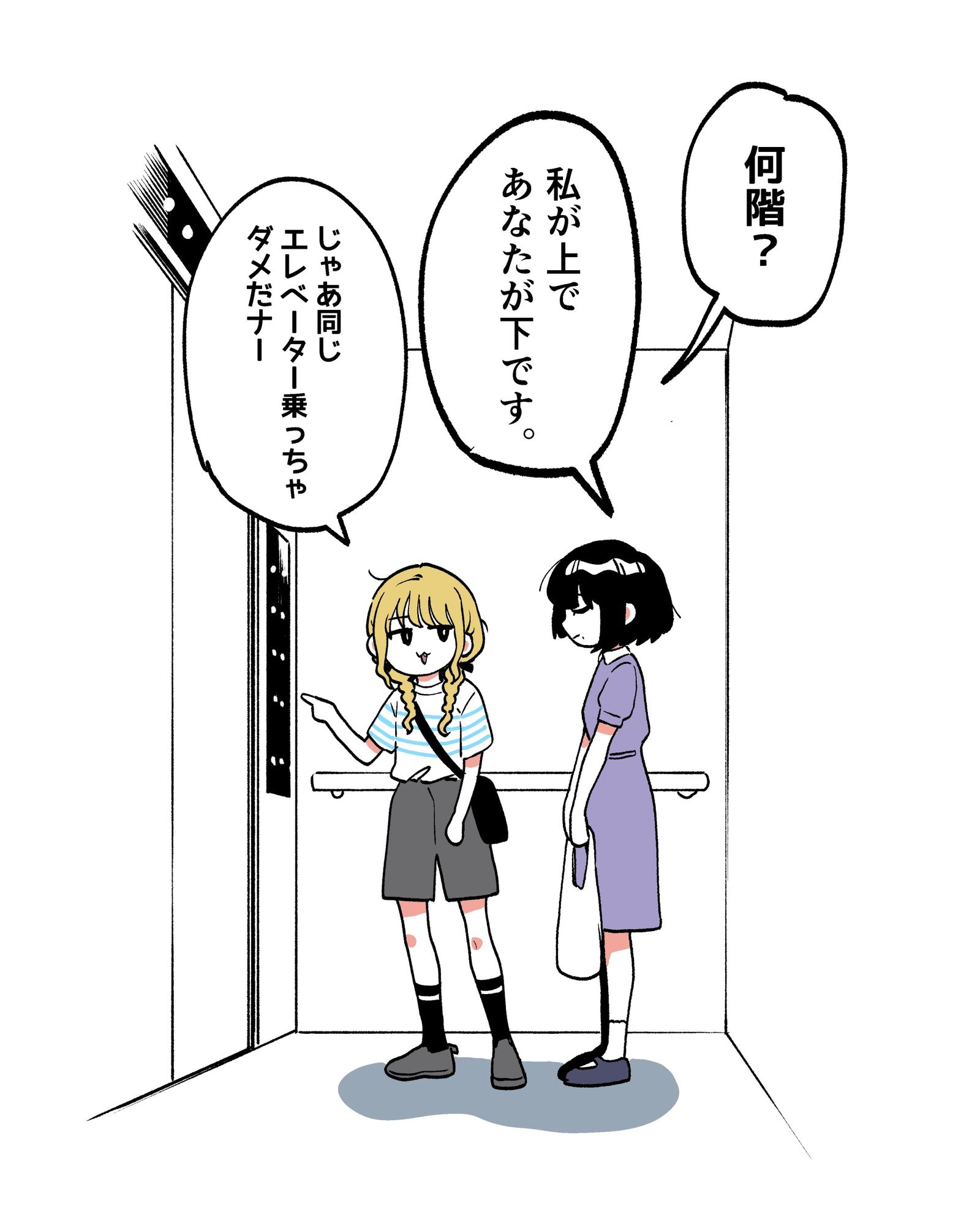 上です-学園アイドルマスター学园偶像大师