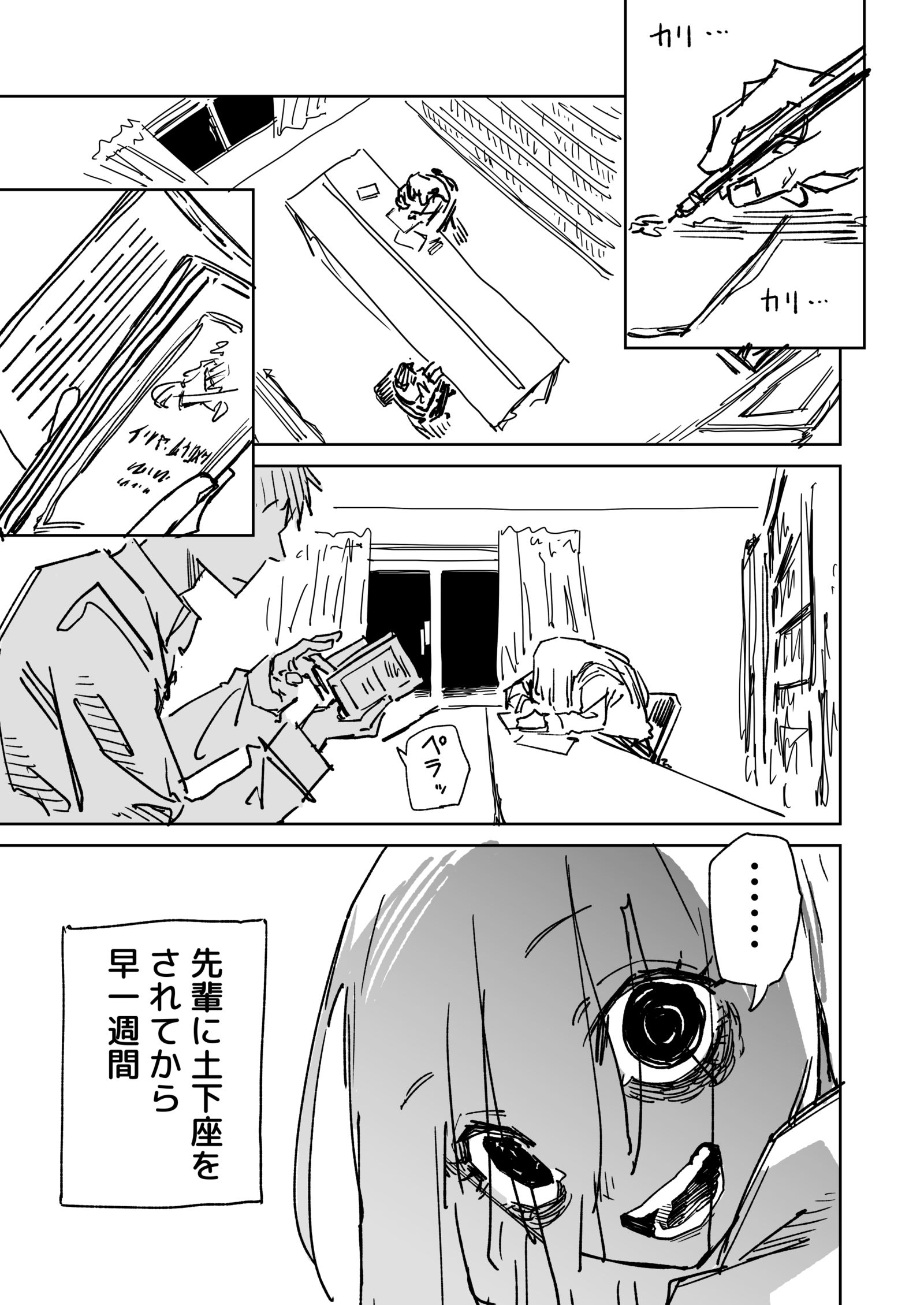 ただ怪しいだけの後輩ちゃん　その8插画图片壁纸